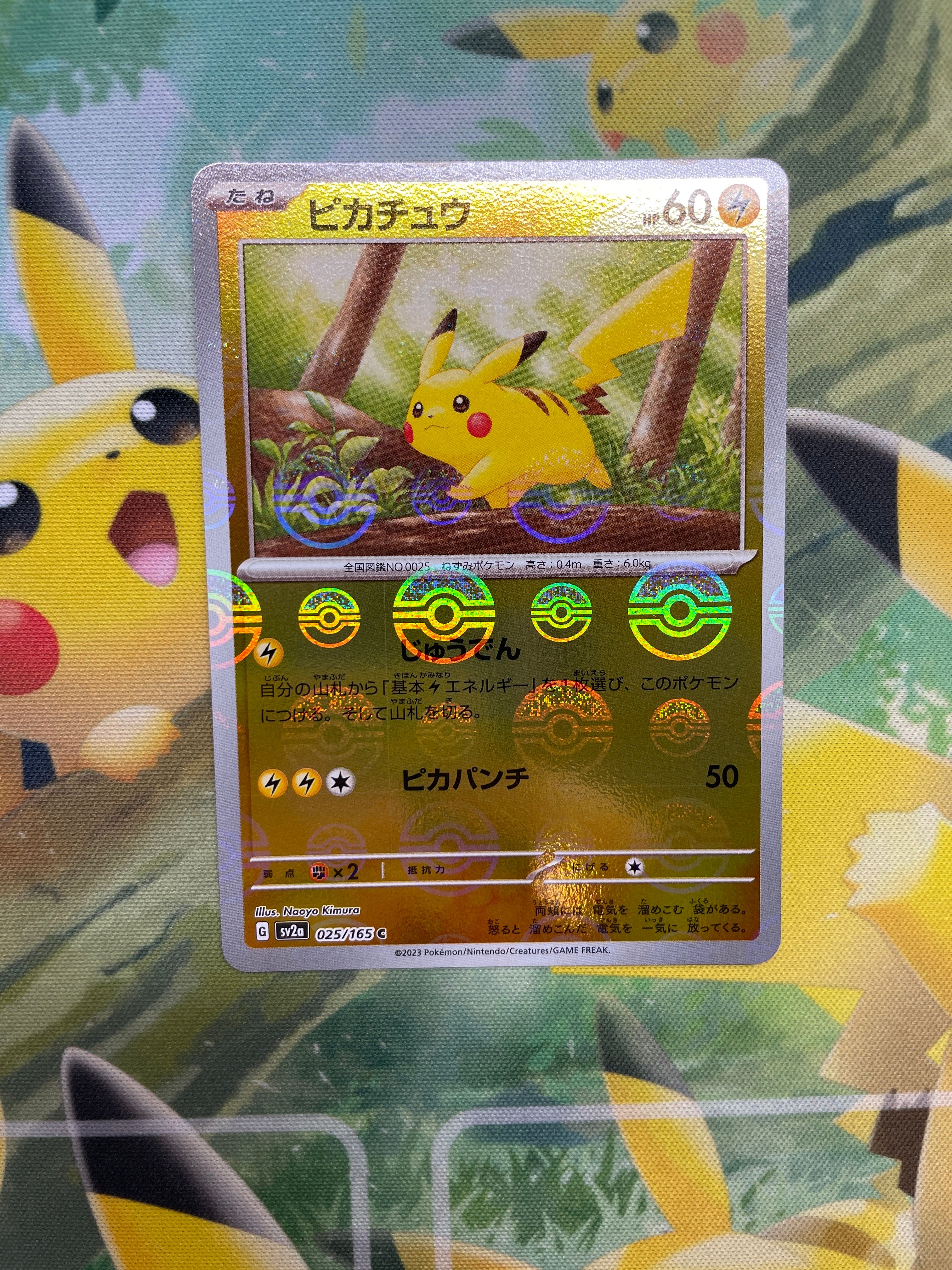 ピカチュウ C: モンスターボールミラー[SV2a 025/165](強化拡張パック「ポケモンカード151」)