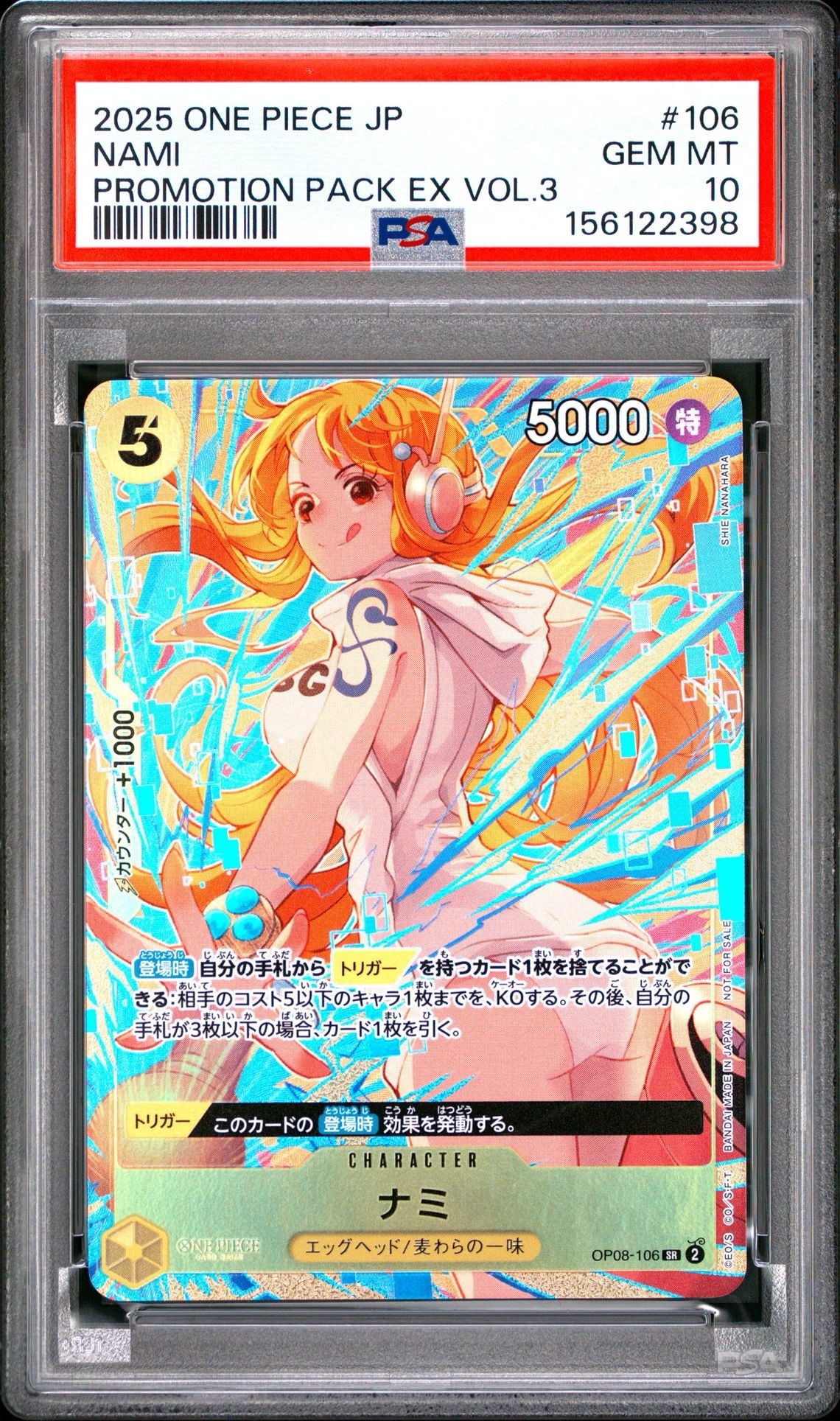 ナミ SR [OP08-106](「プロモーションパックEX Vol.3」)通販・買取