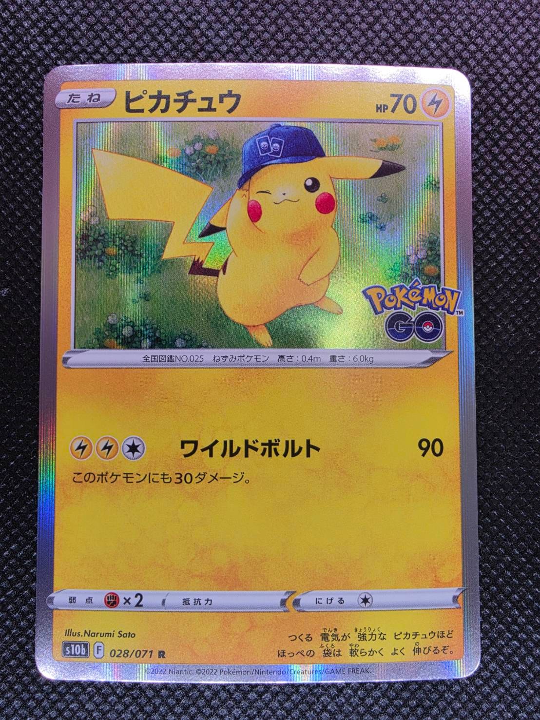 ピカチュウ R[s10b 028/071](強化拡張パック「Pokemon GO」)