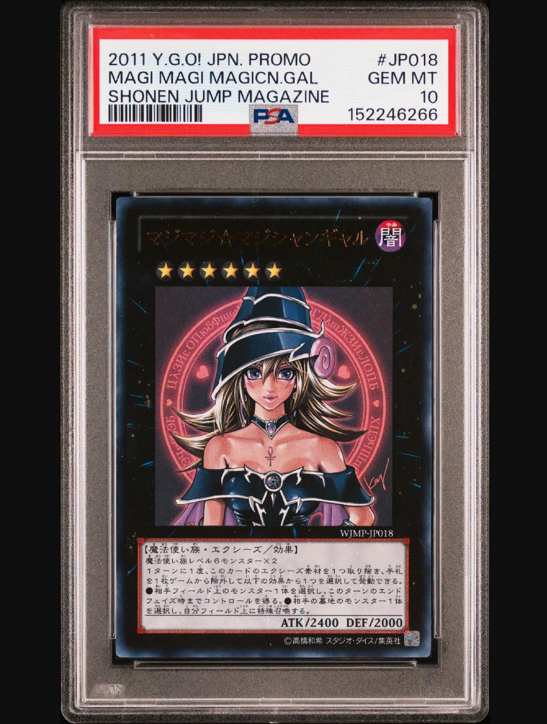 マジマジ☆マジシャンギャル UR [WJMP-JP018](週刊少年ジャンプ 2012年 2号 付録)