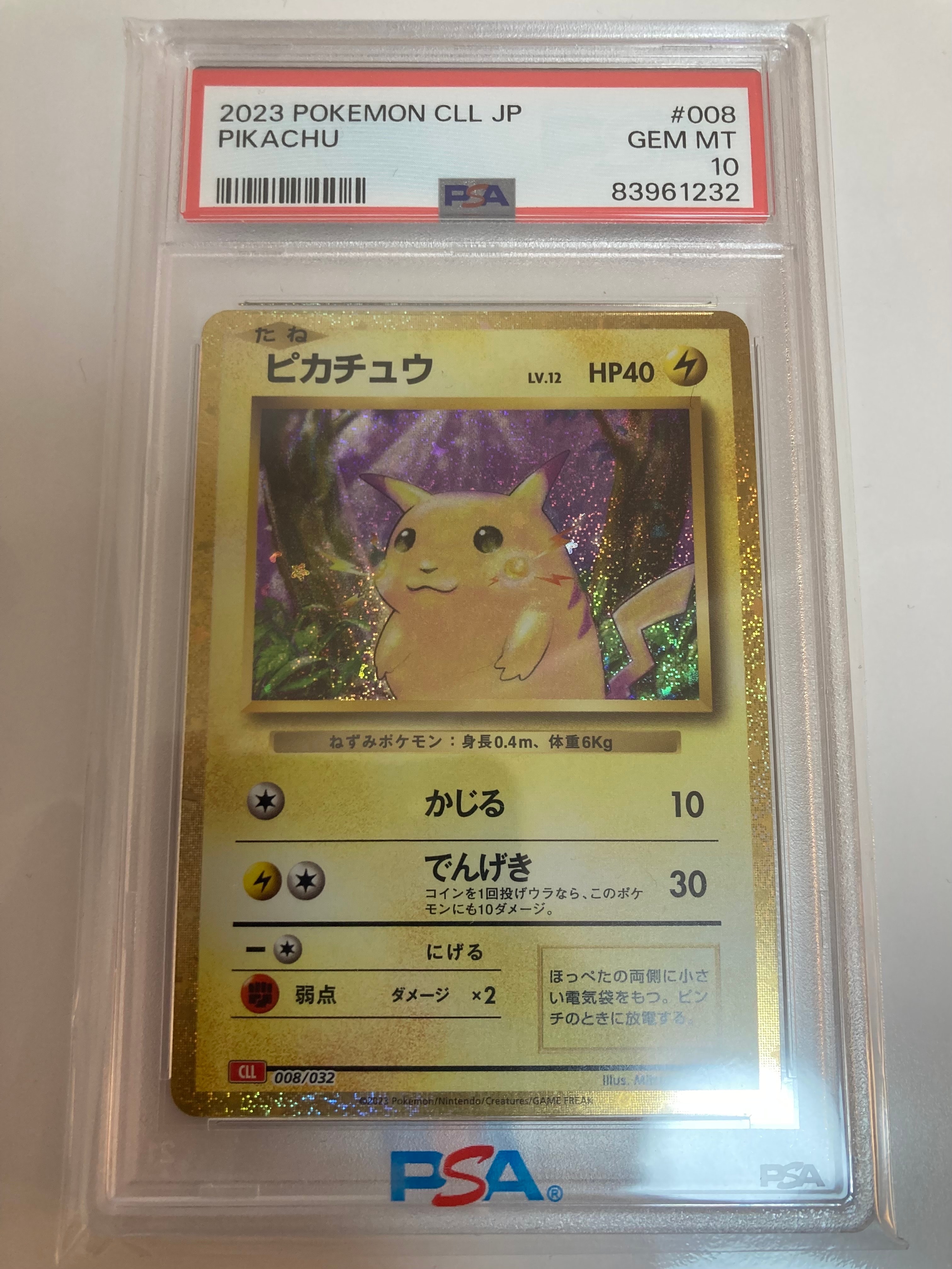 ピカチュウ [CLL 008/032](ポケモンカードゲーム Classic)