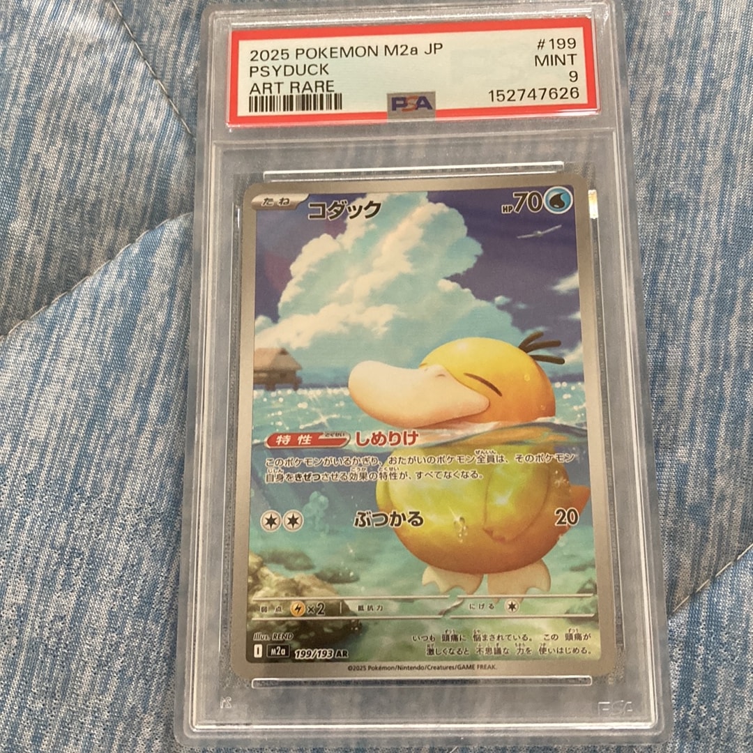 PSA10】コダック AR [M2a 199/193](ハイクラスパック「MEGAドリームex