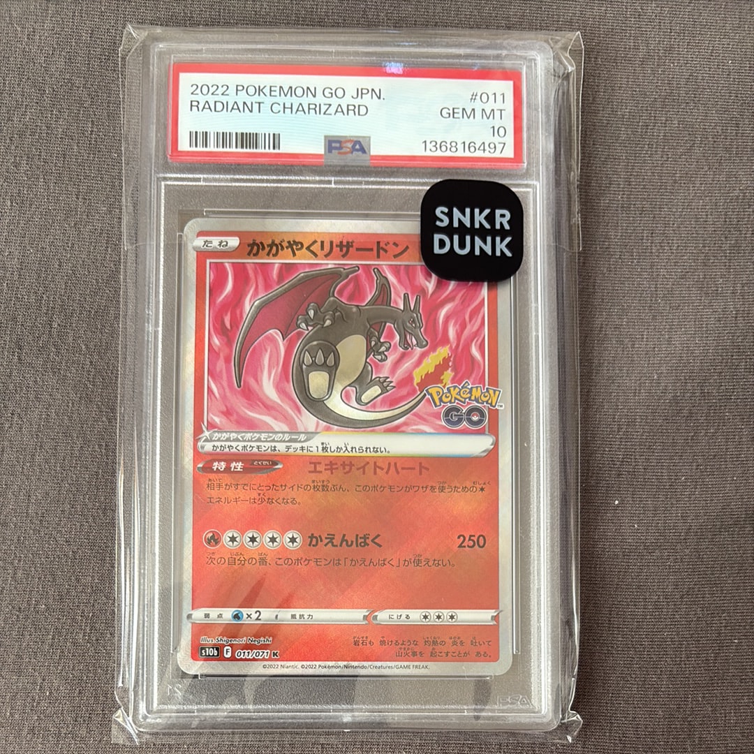 かがやくリザードンK(強化拡張パック「Pokemon GO」) PSA10鑑定済 PSA10】かがやくリザードン K[S10b 011/071](強化拡張パック「Pokemon