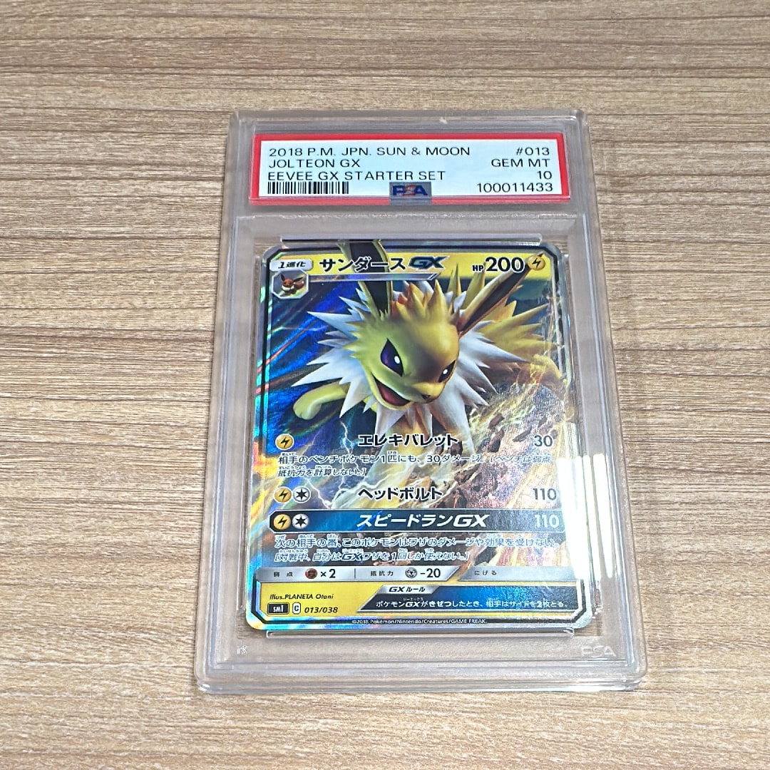 サーフゴーex SAR[SV3a 087/062](強化拡張パック「レイジングサーフ