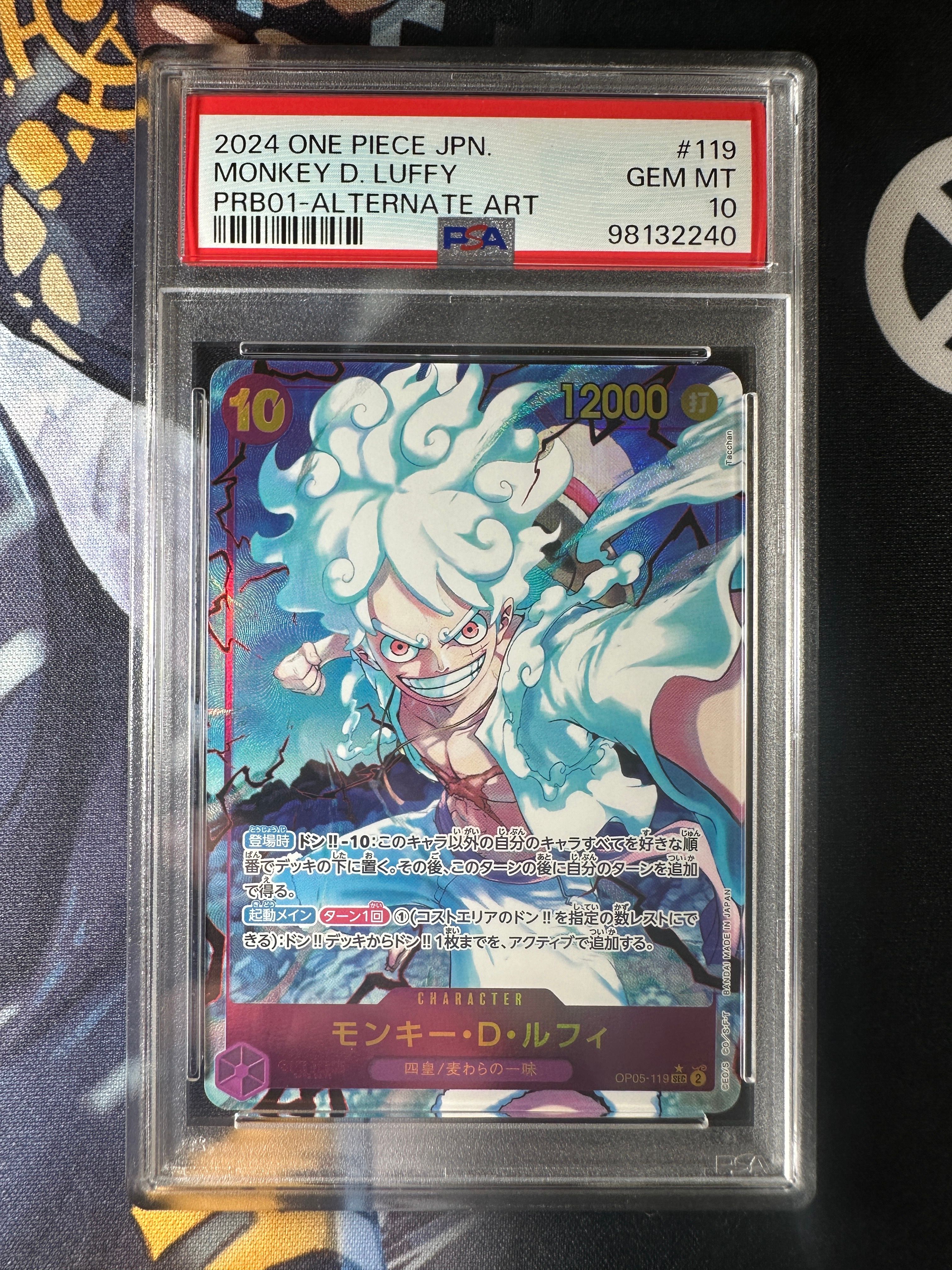 モンキー・D・ルフィ SEC-P [OP05-119](プレミアムブースター「ONE PIECE CARD THE BEST」)