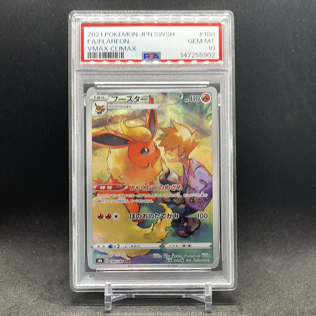 Flareon CHR[s8b 188/184](High Class Pack"VMAX Climax")