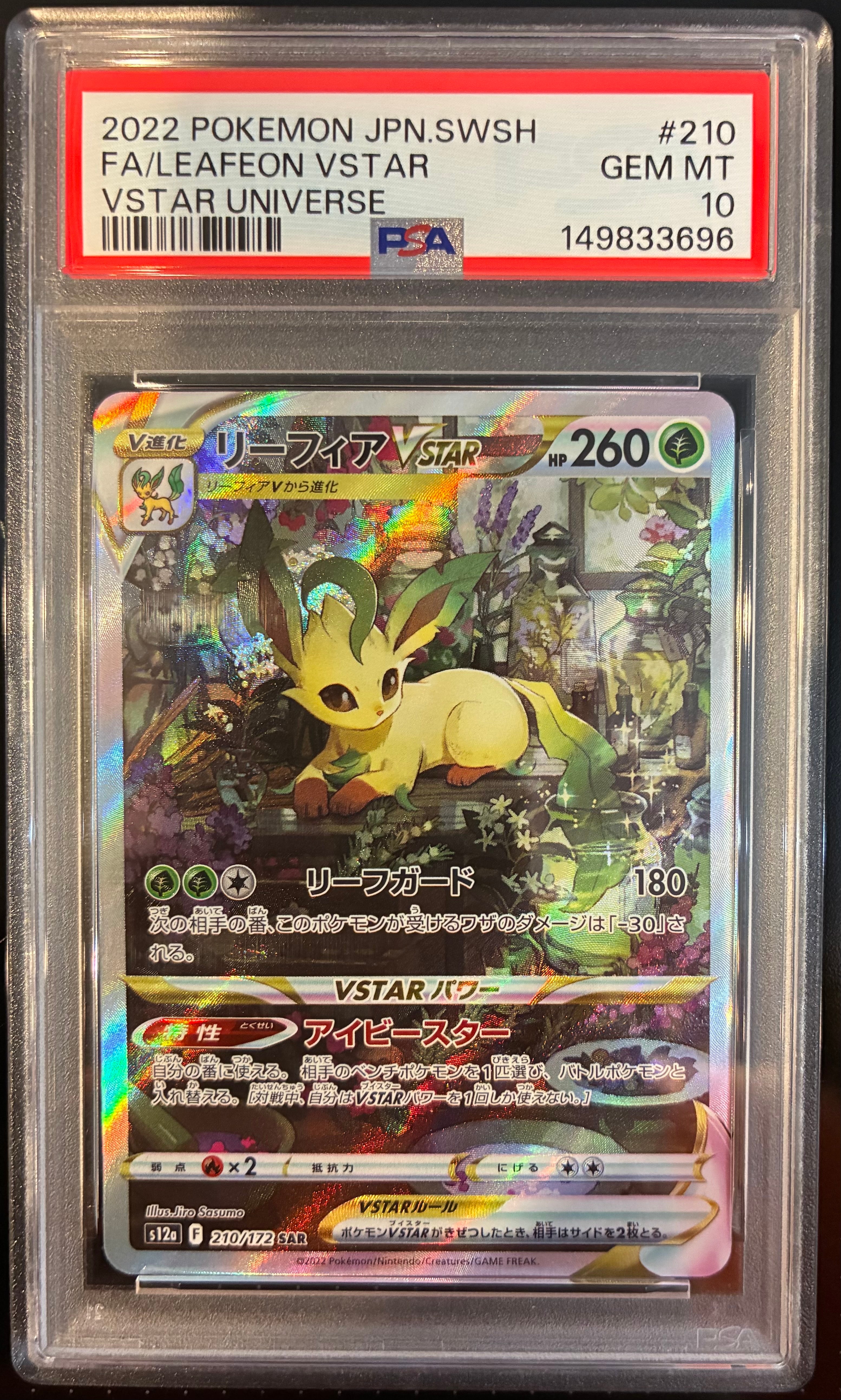 PSA10】ミュウツーGX ☆[SM3+ 082/072](強化拡張パック「ひかる伝説