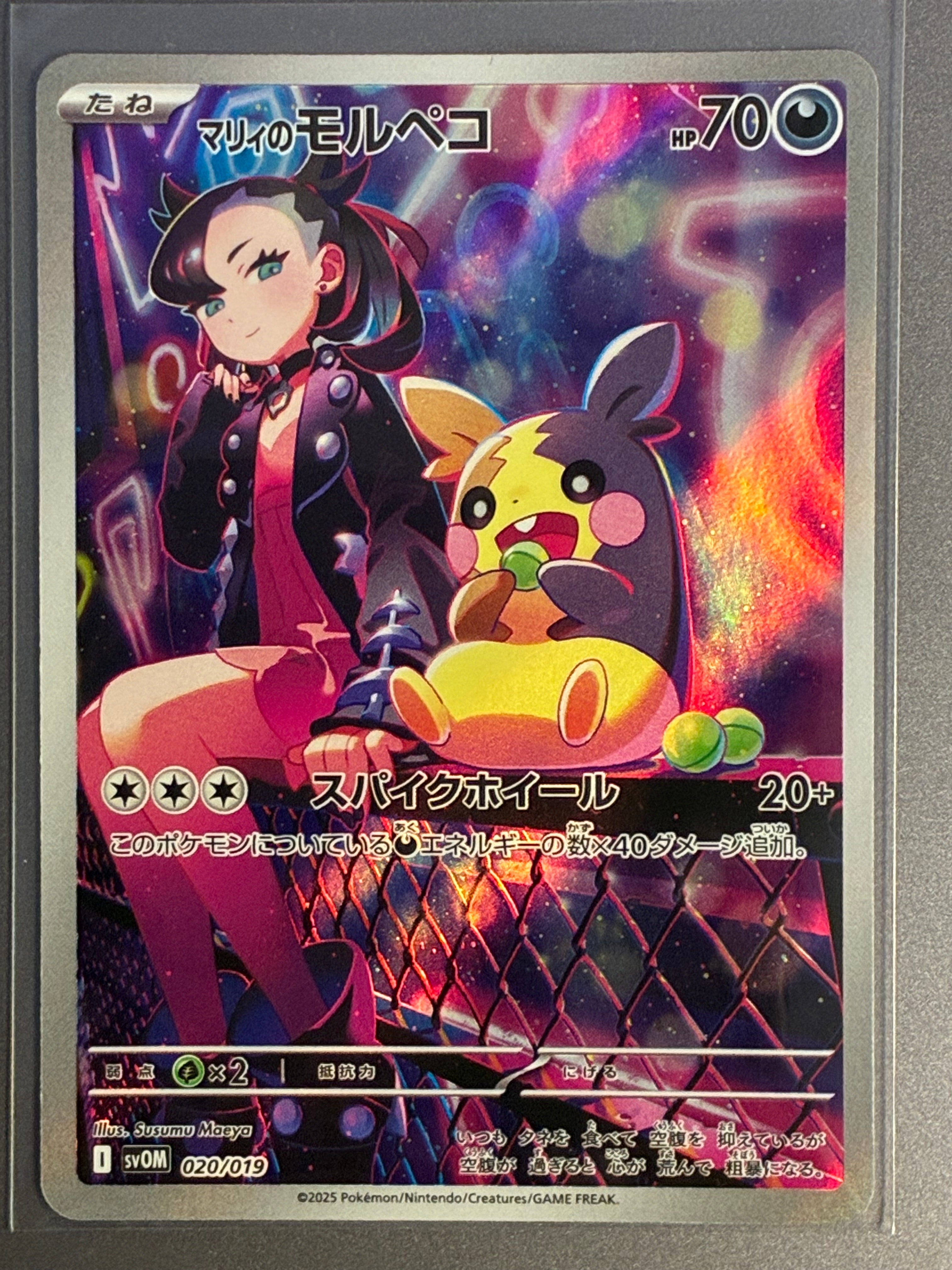 PSA10】マリィのモルペコ [SVOM 020/019](スターターセットex「マリィ