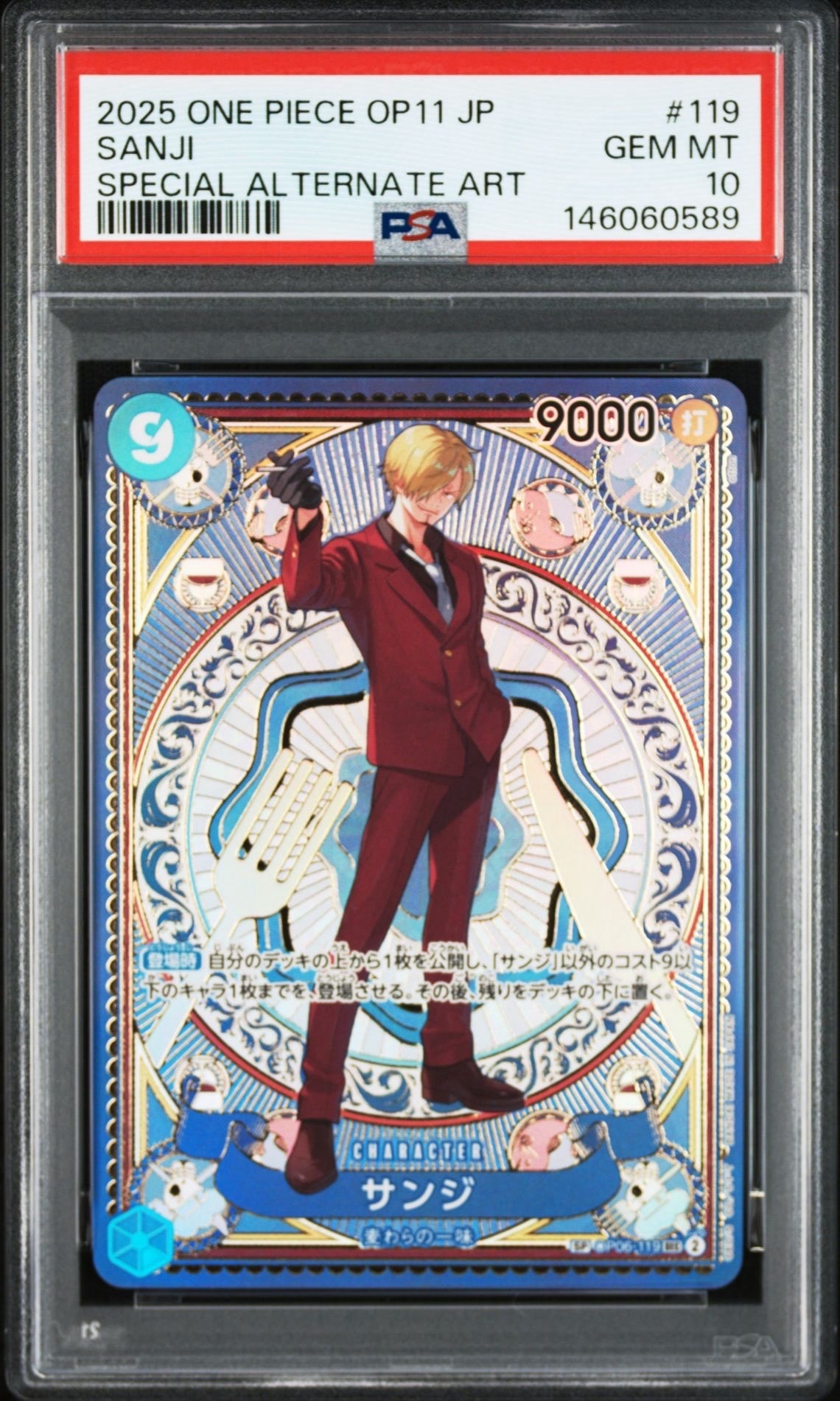 PSA10】サンジ SEC-SP (コミパラ) [OP06-119](プレミアムブースター