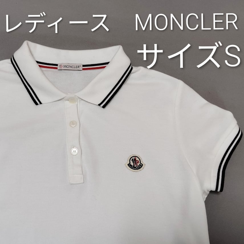 C (やや傷や汚れあり)】MONCLER ホワイト ポロシャツ Sのブランド古着 C (やや傷や汚れあり)】MONCLER ホワイト ポロシャツ Sのブランド古着