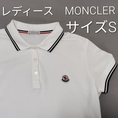 MONCLER ホワイト ポロシャツ