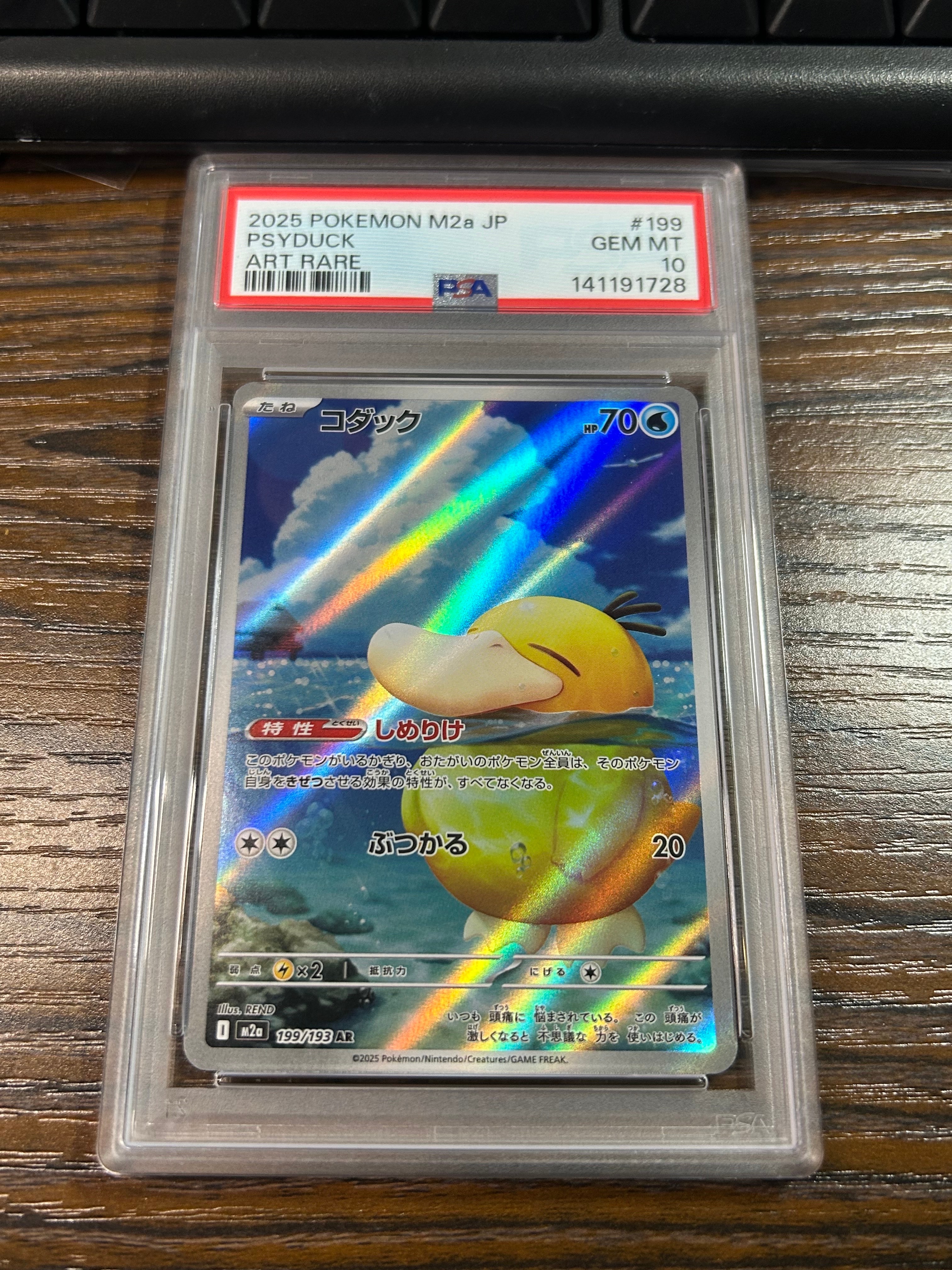 コダック AR [M2a 199/193](ハイクラスパック「MEGAドリームex」)