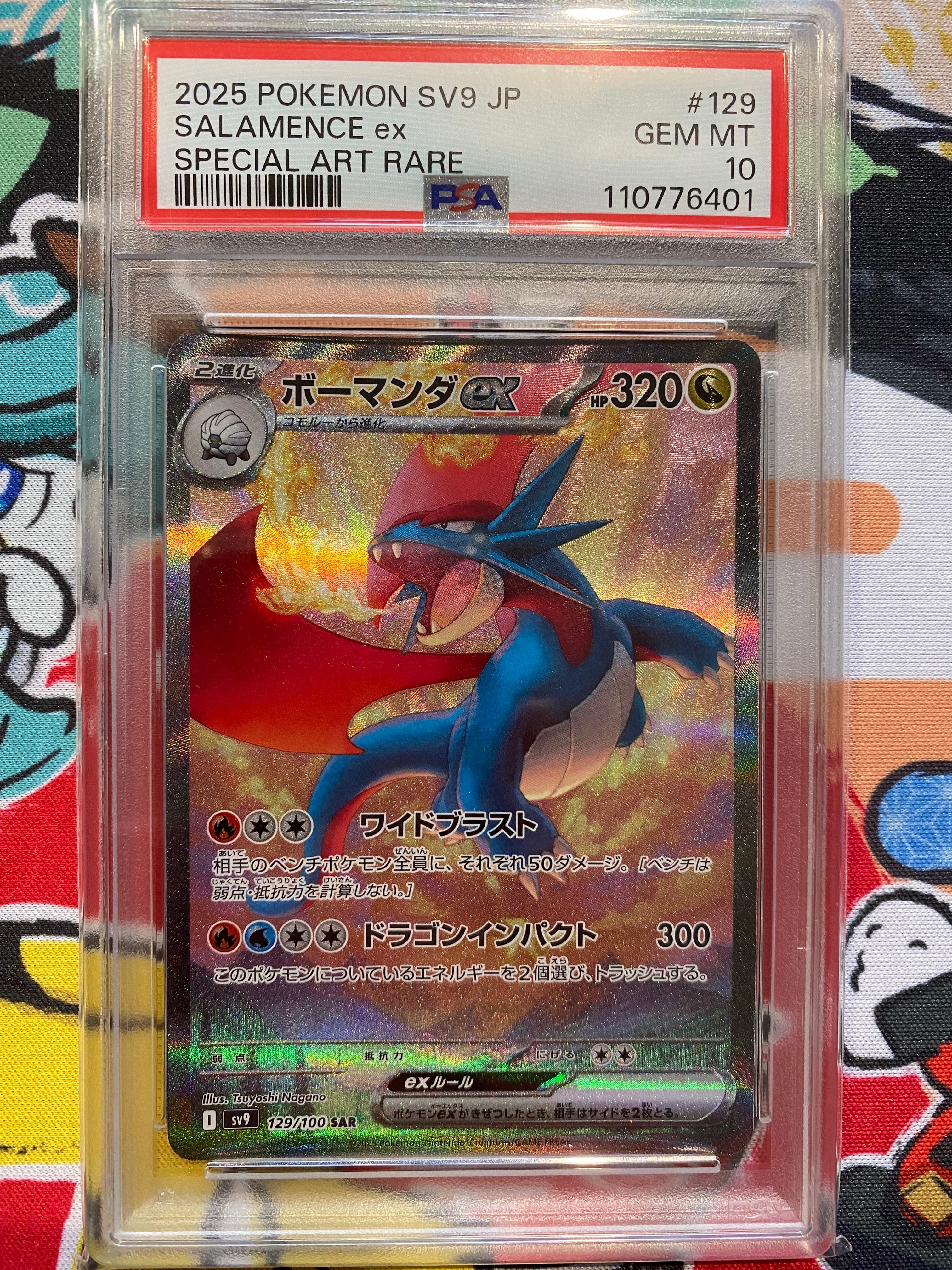 PSA10】ボーマンダex SAR [SV9 129/100](拡張パック「バトル