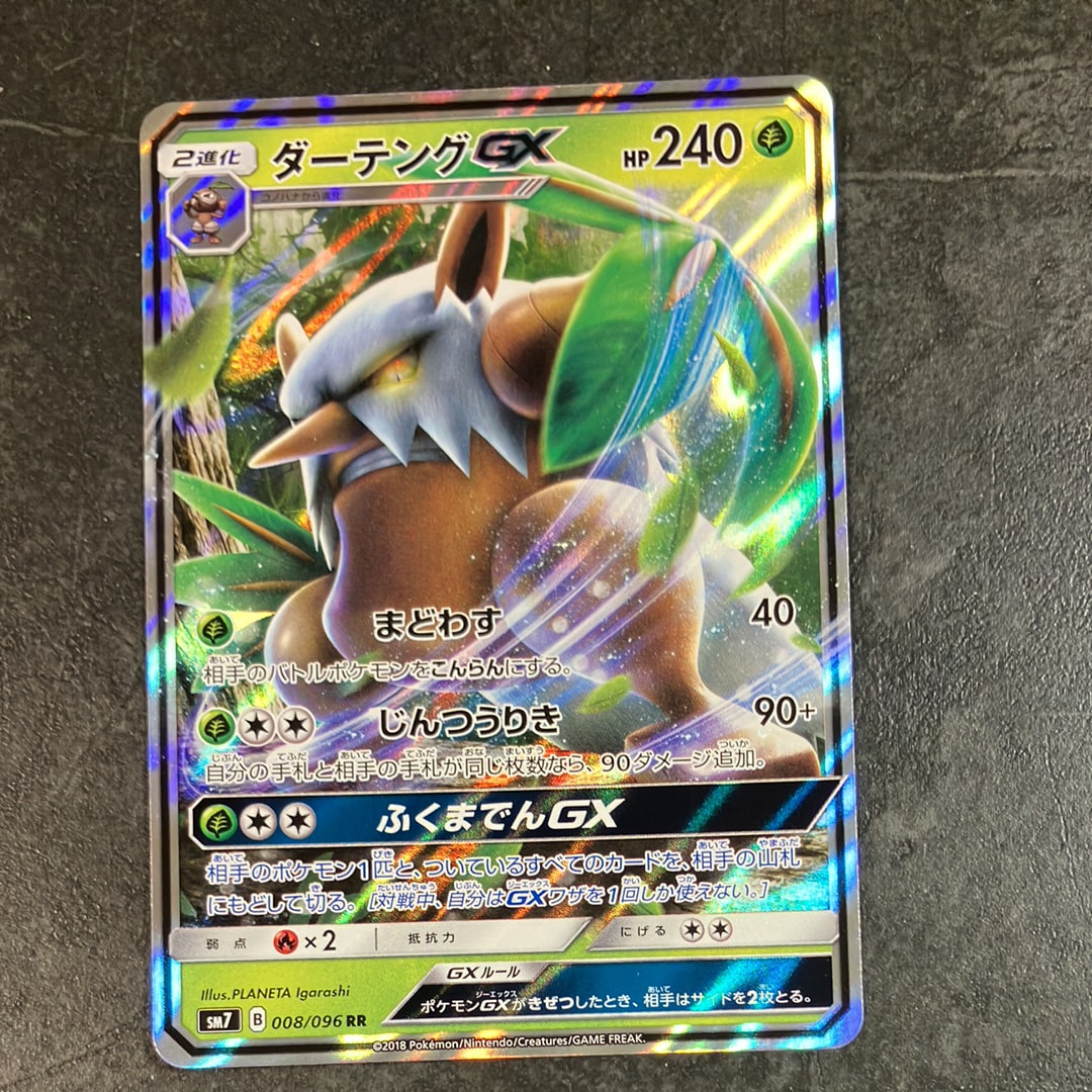 バクフーン ☆ :1ED [e1 106/128](ポケモンカードe 第1弾「基本拡張