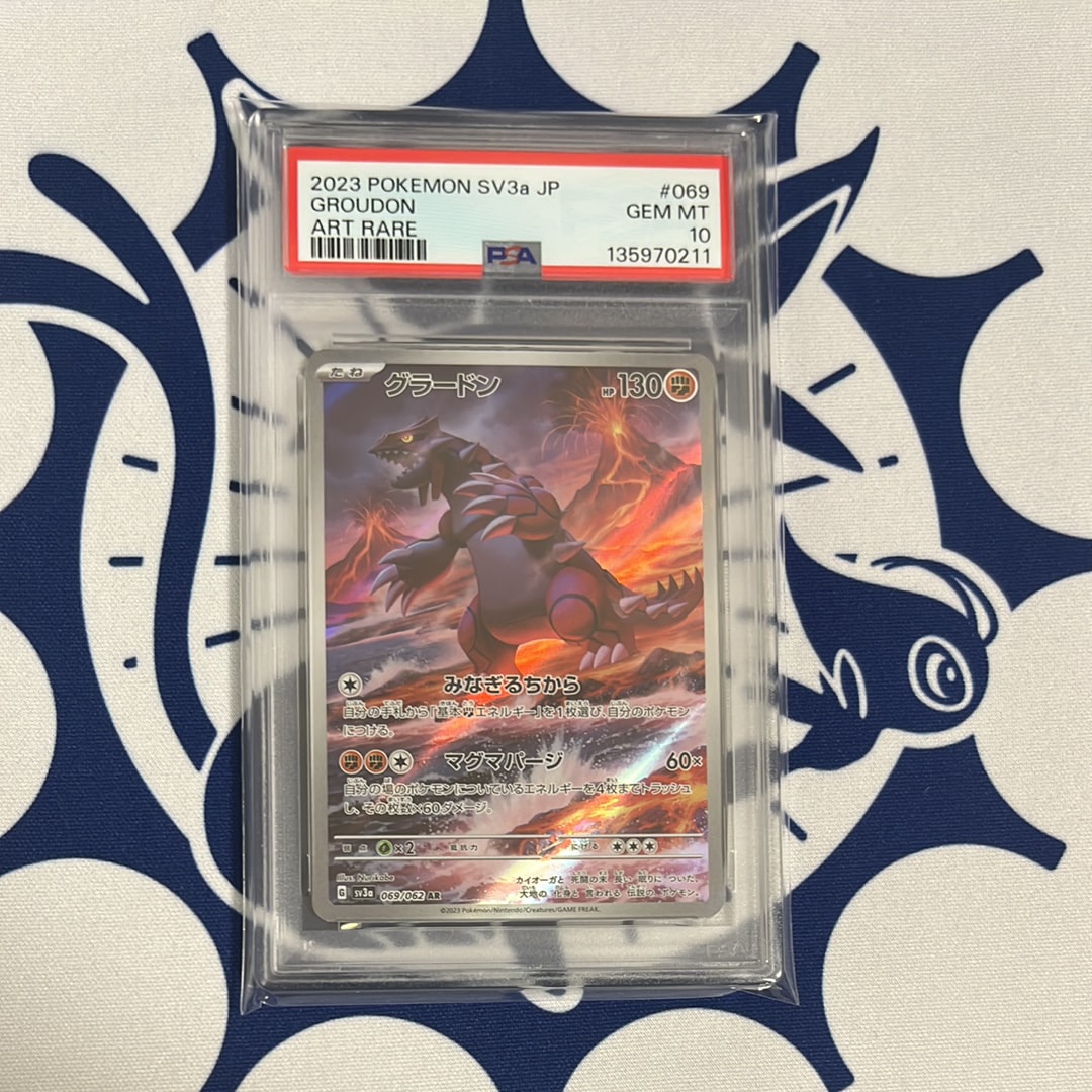 グラードン AR[SV3a 069/062](強化拡張パック「レイジングサーフ」)