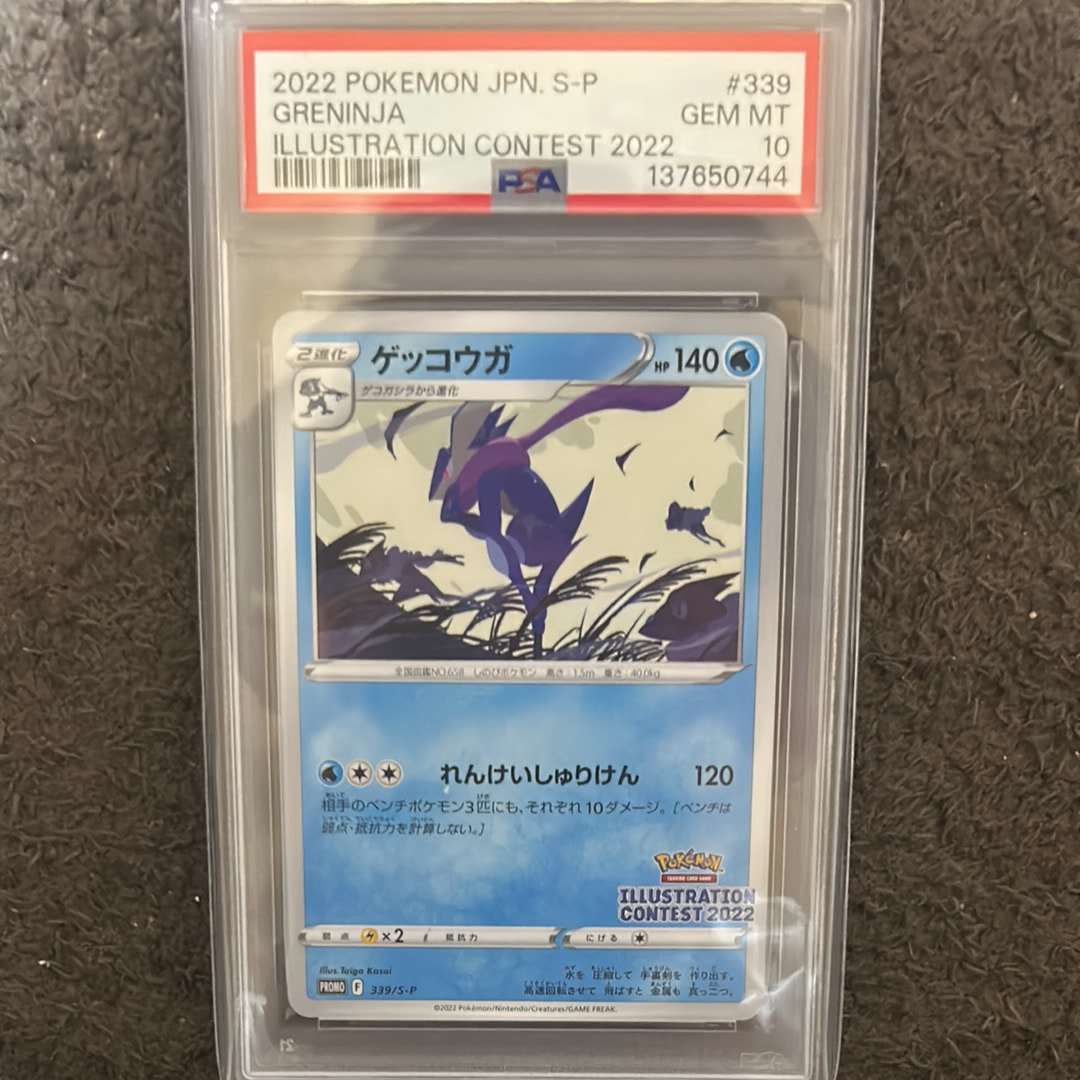 ゲッコウガ プロモ[PROMO339 S-P](プロモーションカード「ポケモンセンター・ポケモンストア・ポケモンセンターオンライン2000円以上購入特典」)