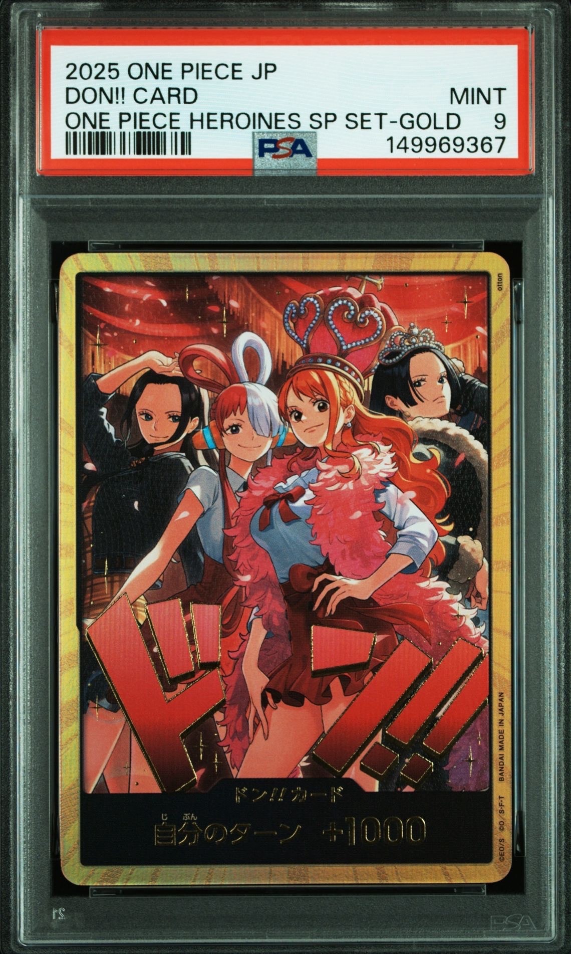 ドン!!カード : ロビン&ウタ&ナミ&ハンコック スーパーパラレル [開封済](エクストラブースター「ワンピース ヒロインズエディション スペシャルセット」)