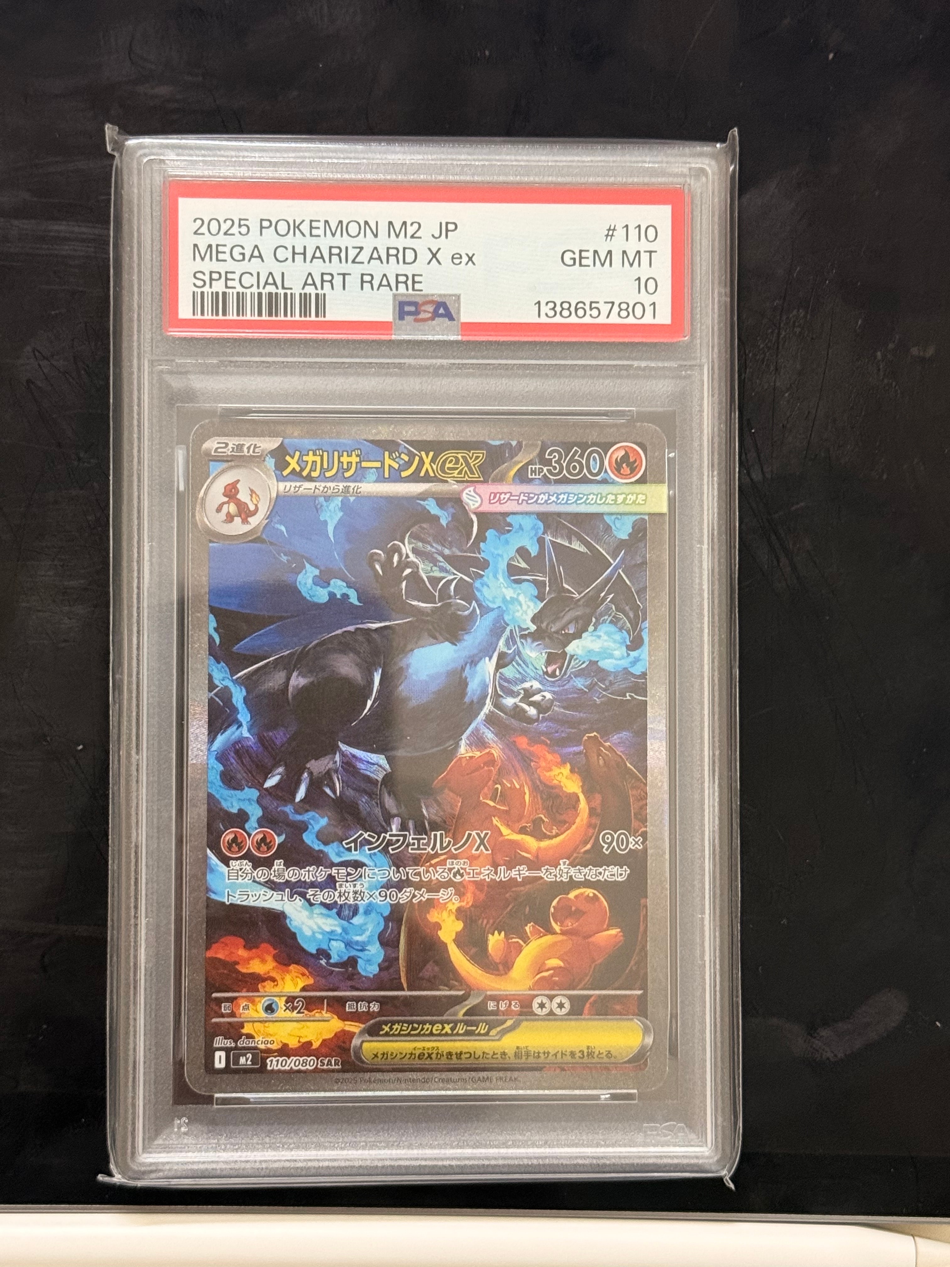 メガリザードンXex SAR [M2 110/080](拡張パック「インフェルノX」)