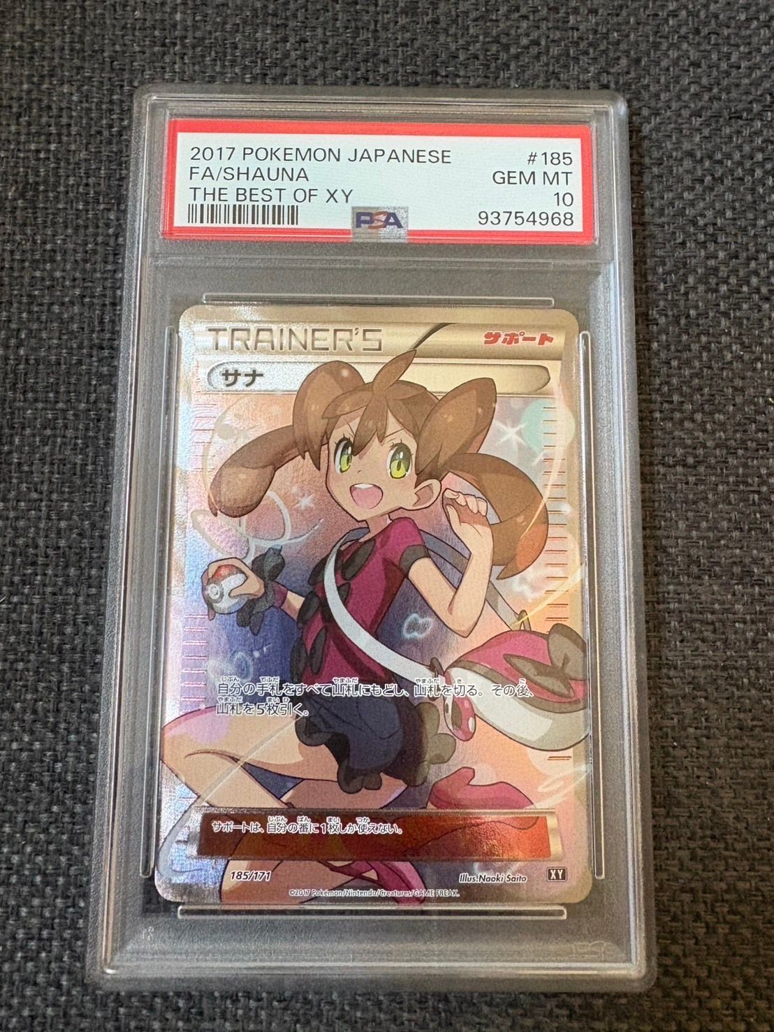 サナ[XY-BEST 185/171](ハイクラスパック「THE BEST OF XY」)