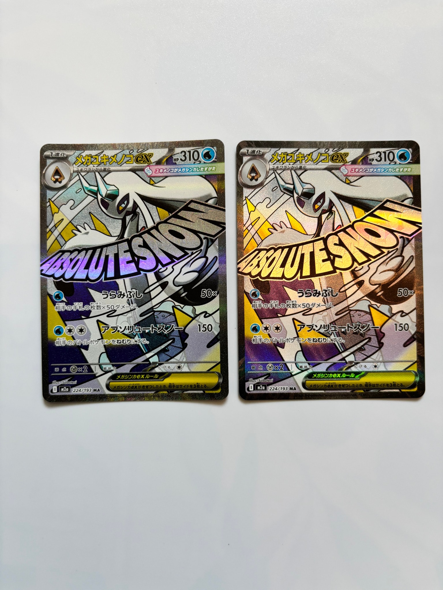 メガユキメノコex MA [M2a 224/193](ハイクラスパック「MEGAドリームex