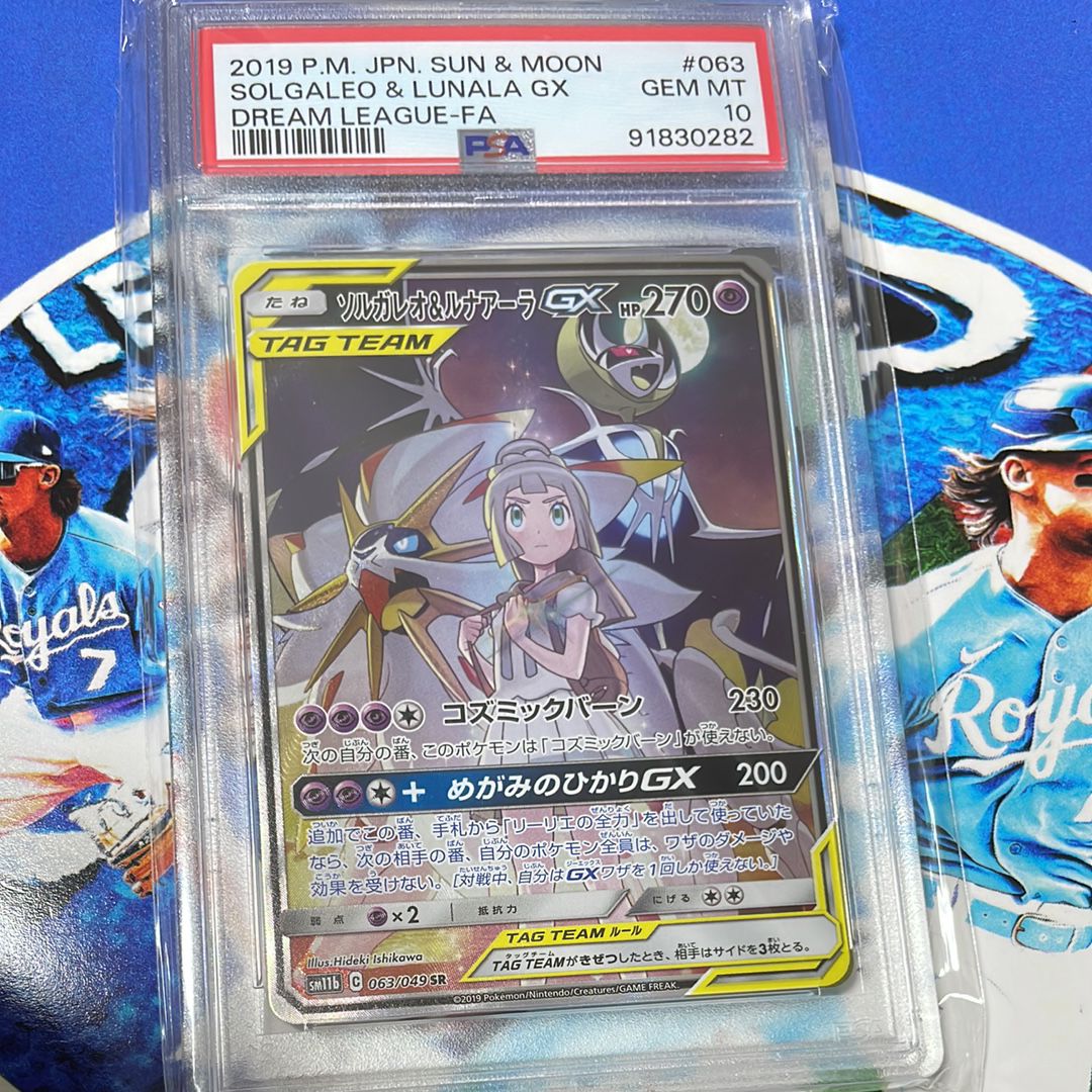ソルガレオ&ルナアーラGX (リーリエ) SR :SA (ソルルナGX) [SM11b 063/049](強化拡張パック「ドリームリーグ」)