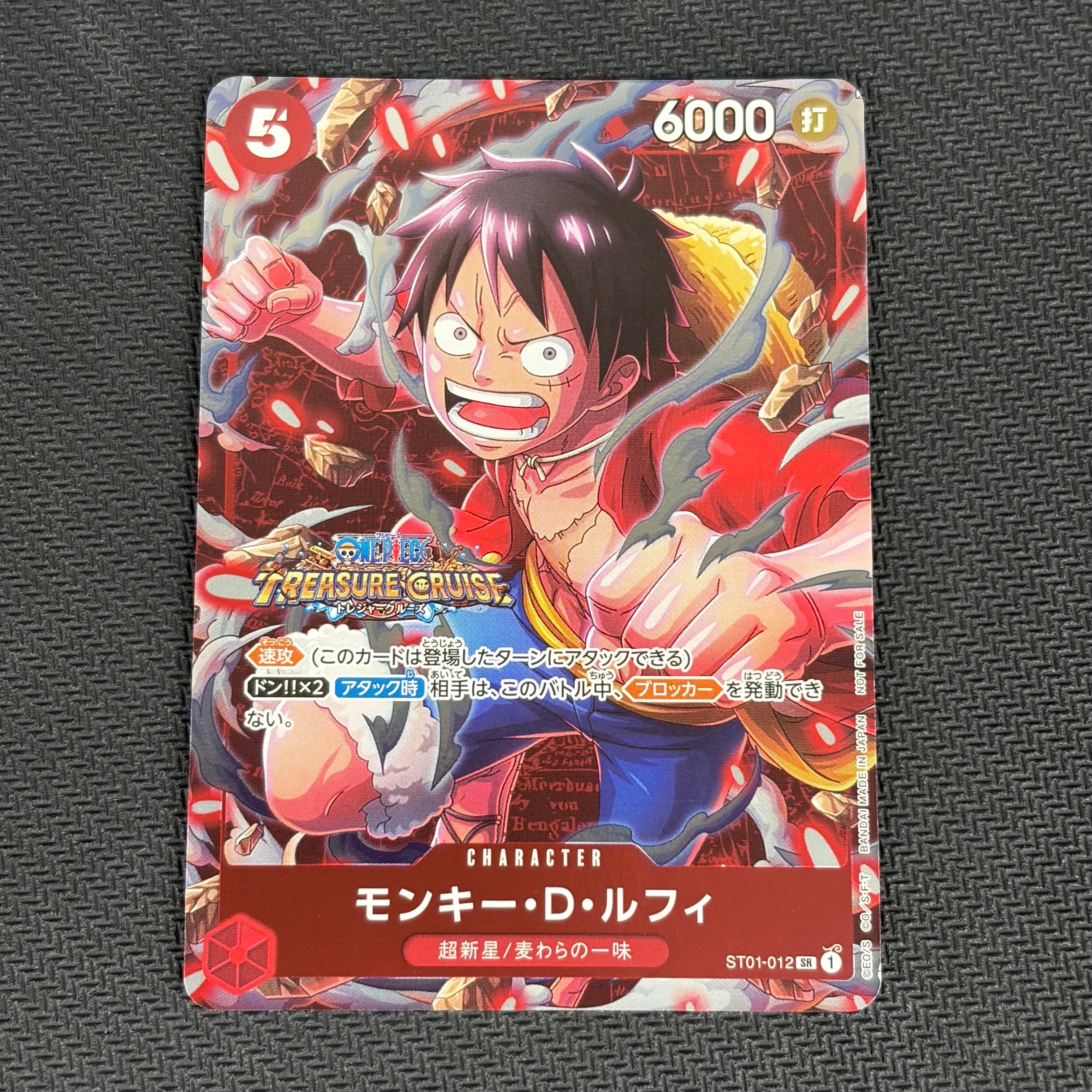 モンキー・D・ルフィ SR [ST01-012] (スタンダードバトル 優勝記念品