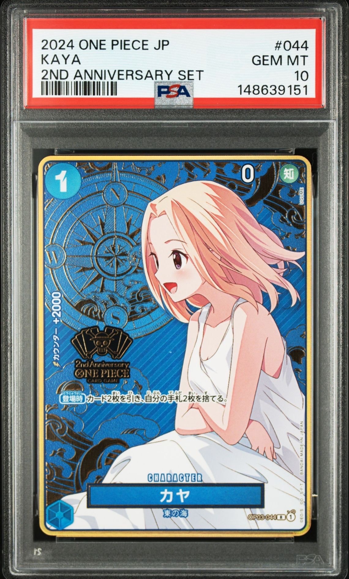 PSA10】カヤ R [OP03-044] (スタンダードバトル 優勝記念品) 1枚の中古