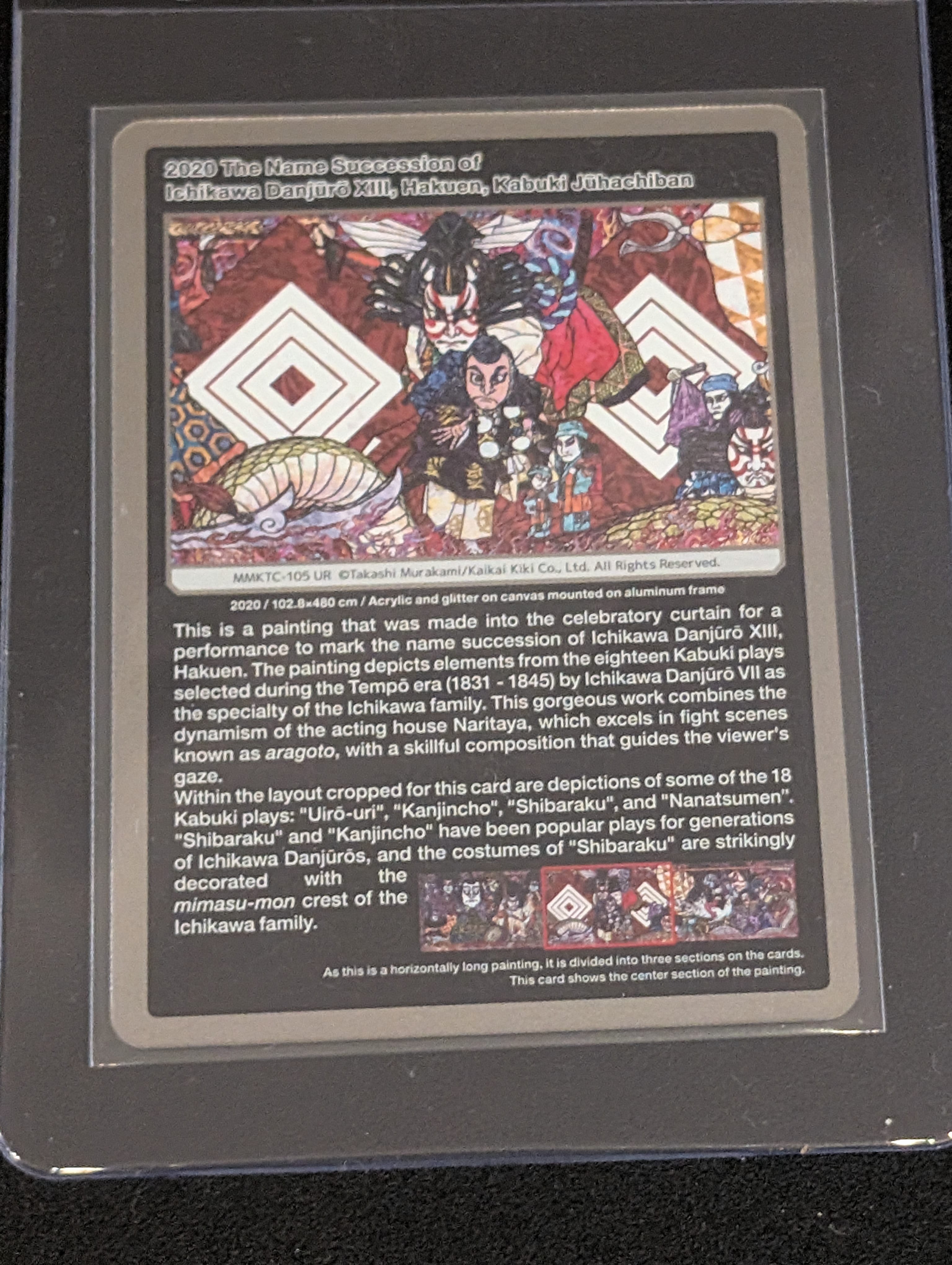 野球キャッチャー SR [SP-200]【日本語版】(ムラカミフラワーズ「108