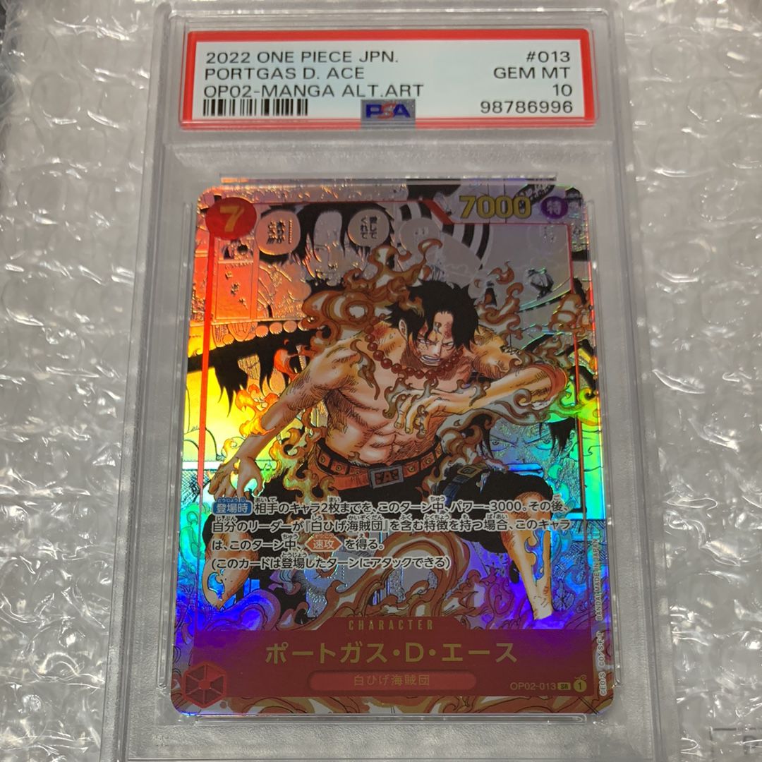 ポートガス・D・エース SR-SP (コミパラ) [OP02-013](ブースターパック「頂上決戦」)