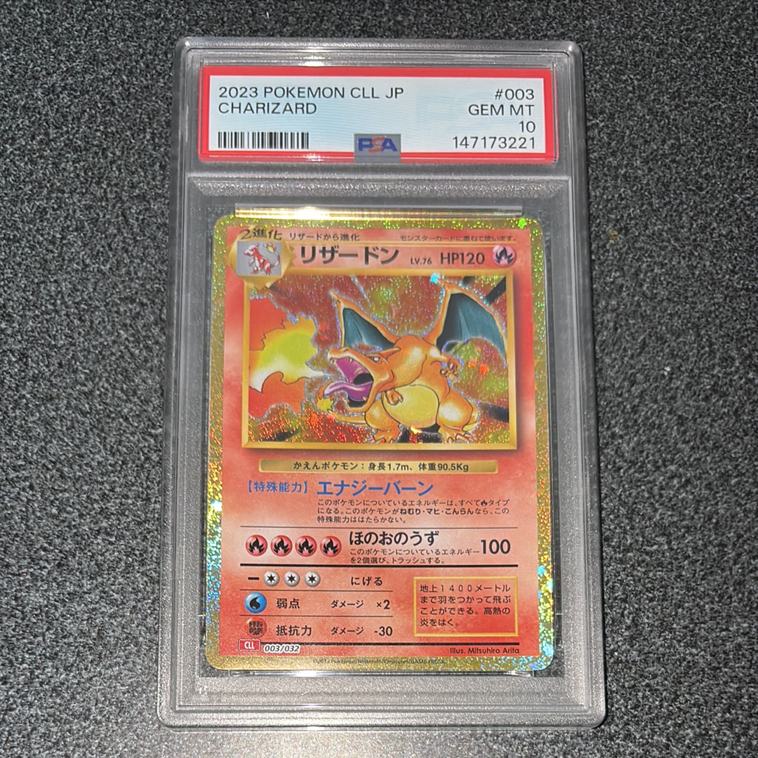 リザードン [CLL 003/032](ポケモンカードゲーム Classic)通販・買取