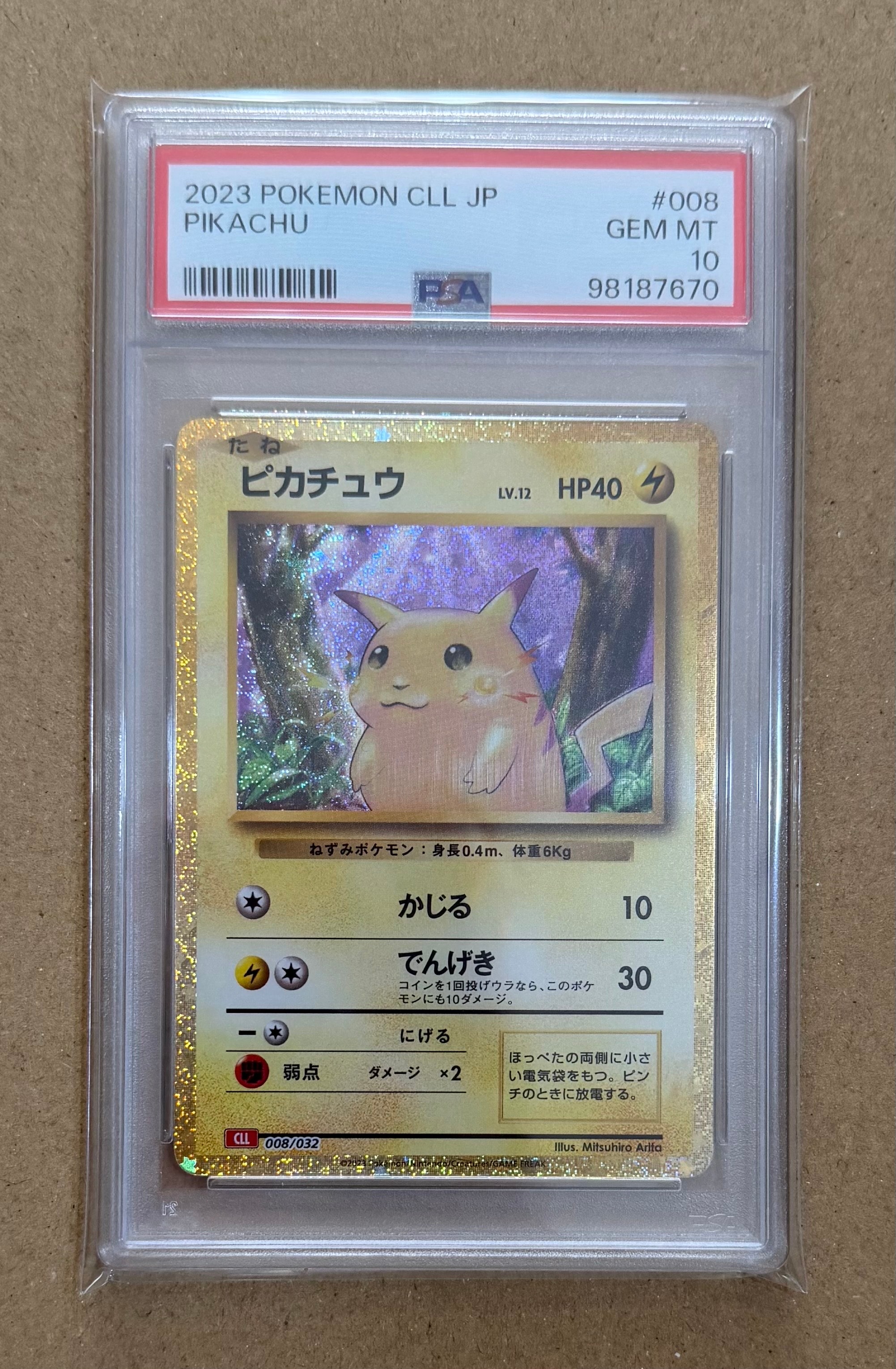 ピカチュウ [CLL 008/032](ポケモンカードゲーム Classic)