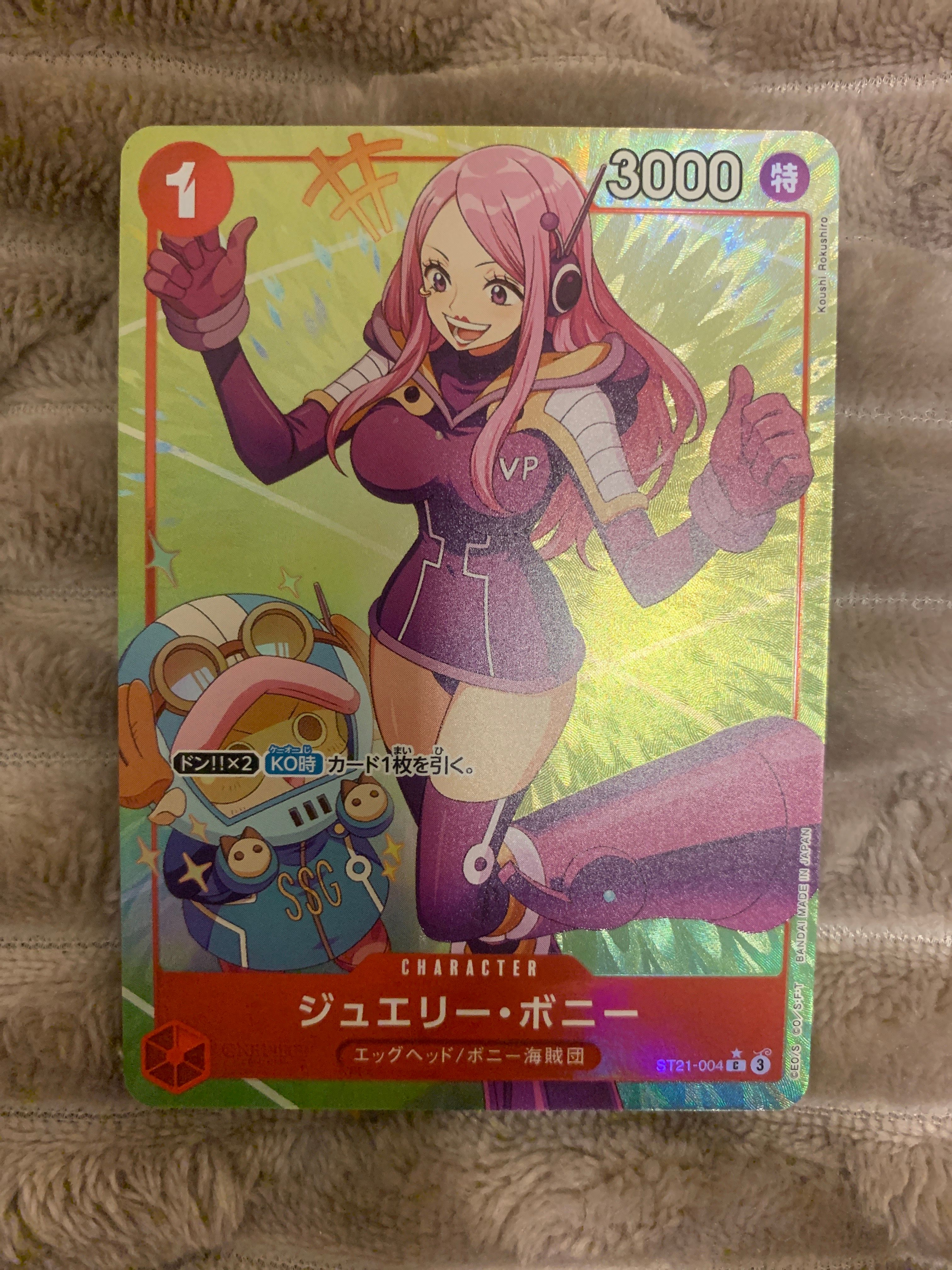 PSA10】ジュエリー・ボニー C-P [ST21-004](スタートデッキEX「ギア5