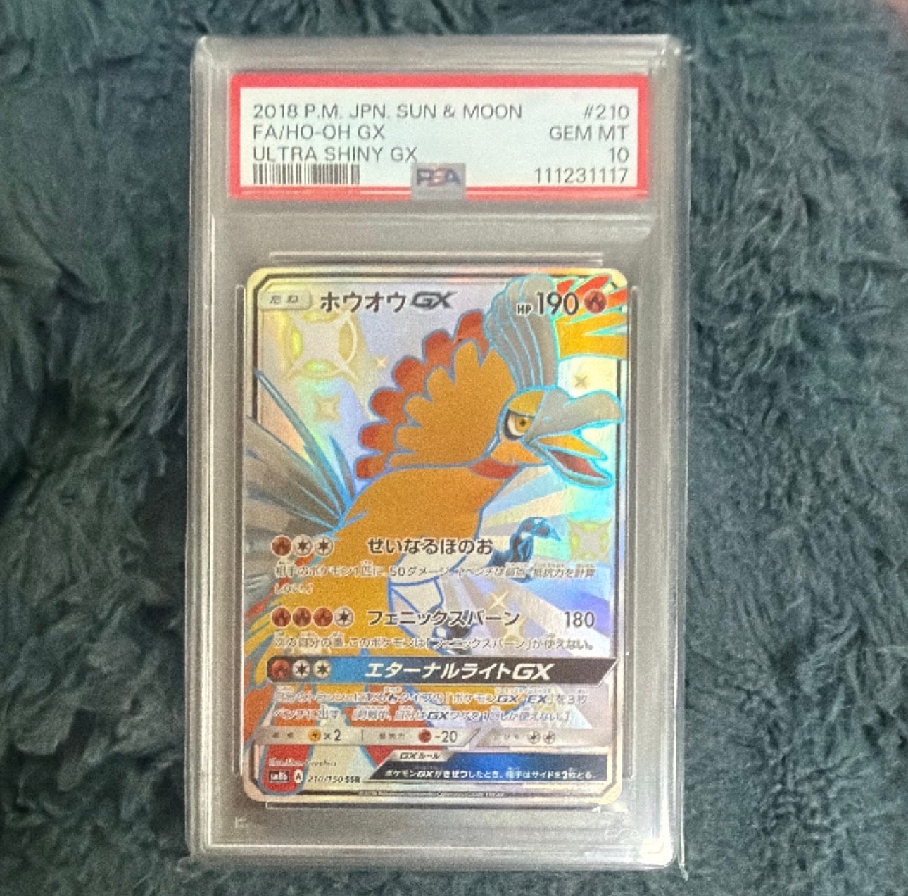 ホウオウGX SSR[SM8b 210/150](ハイクラスパック「GXウルトラ