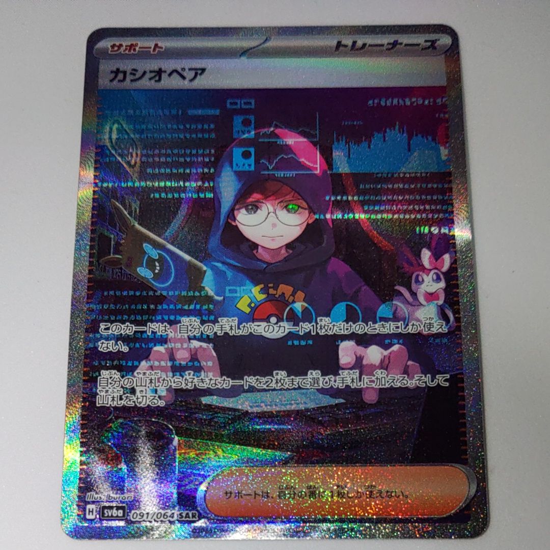 カシオペア SAR [SV6a 091/064](強化拡張パック「ナイトワンダラー」)