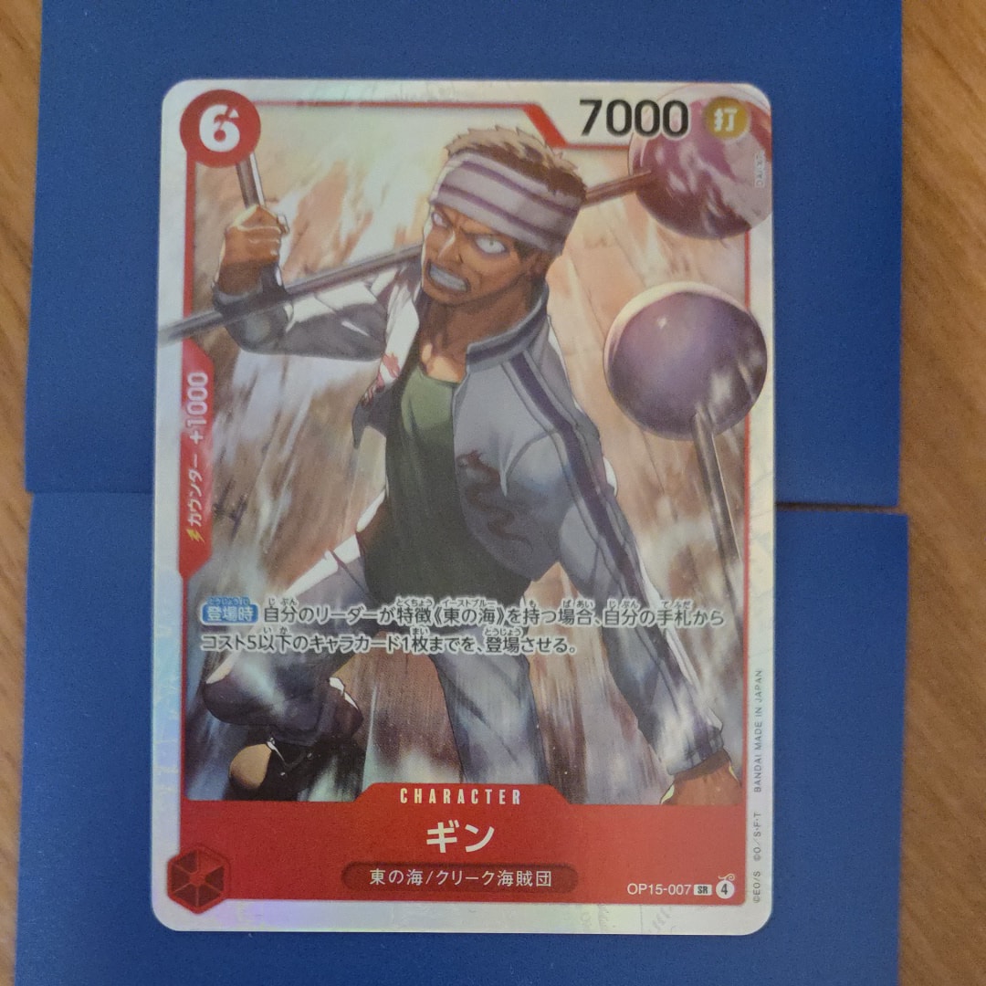 ギン SR [OP15-007](ブースターパック「神の島の冒険」)