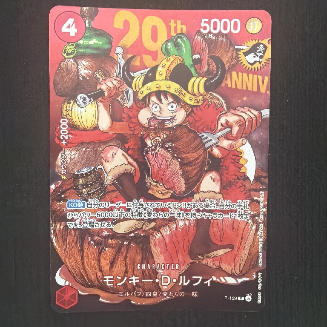 PSA10】モンキー・D・ルフィ SR [ST01-012](プロモーションカード
