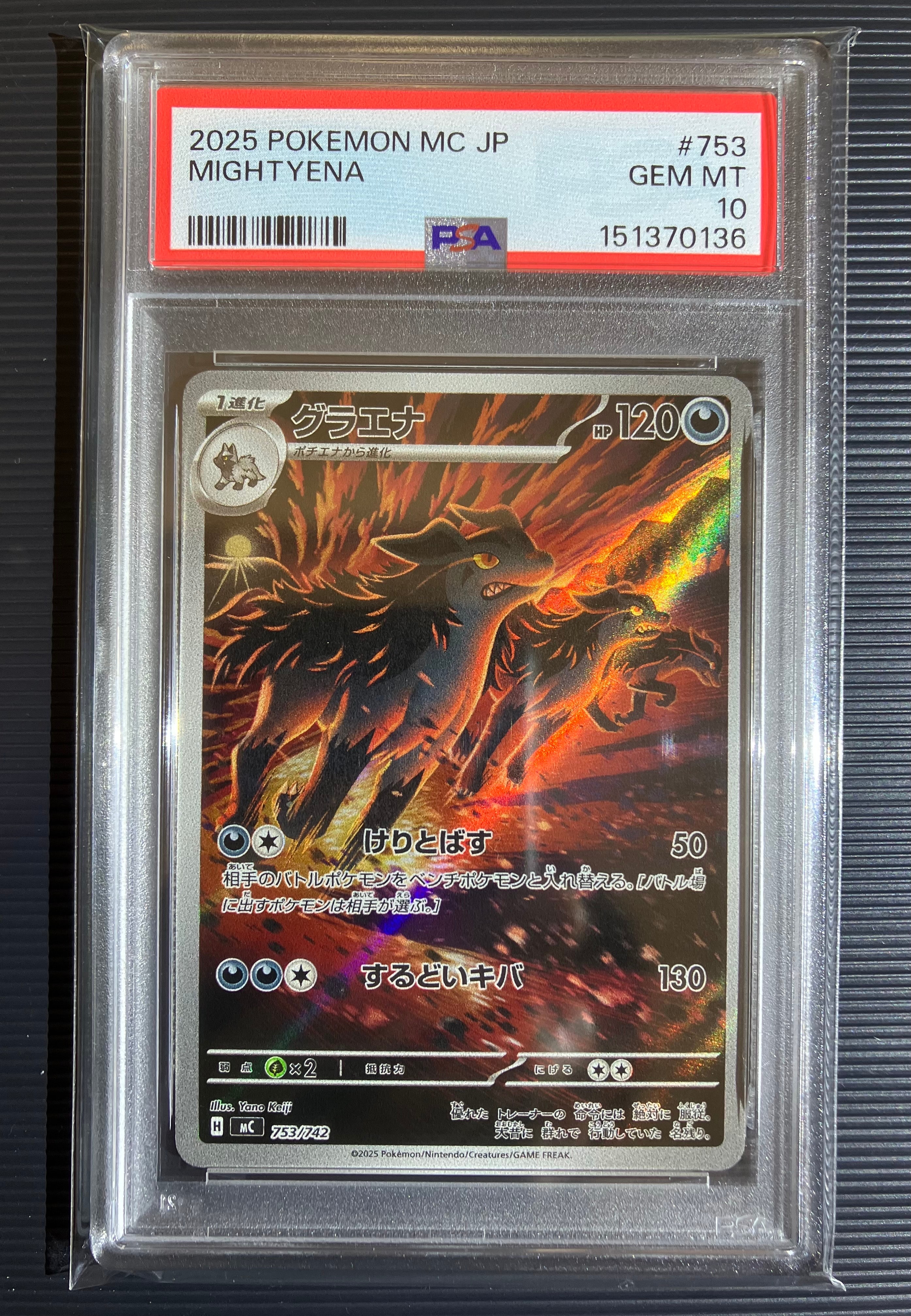 ピカチュウex UR [SV8 136/106](拡張パック「超電ブレイカー」)の新品