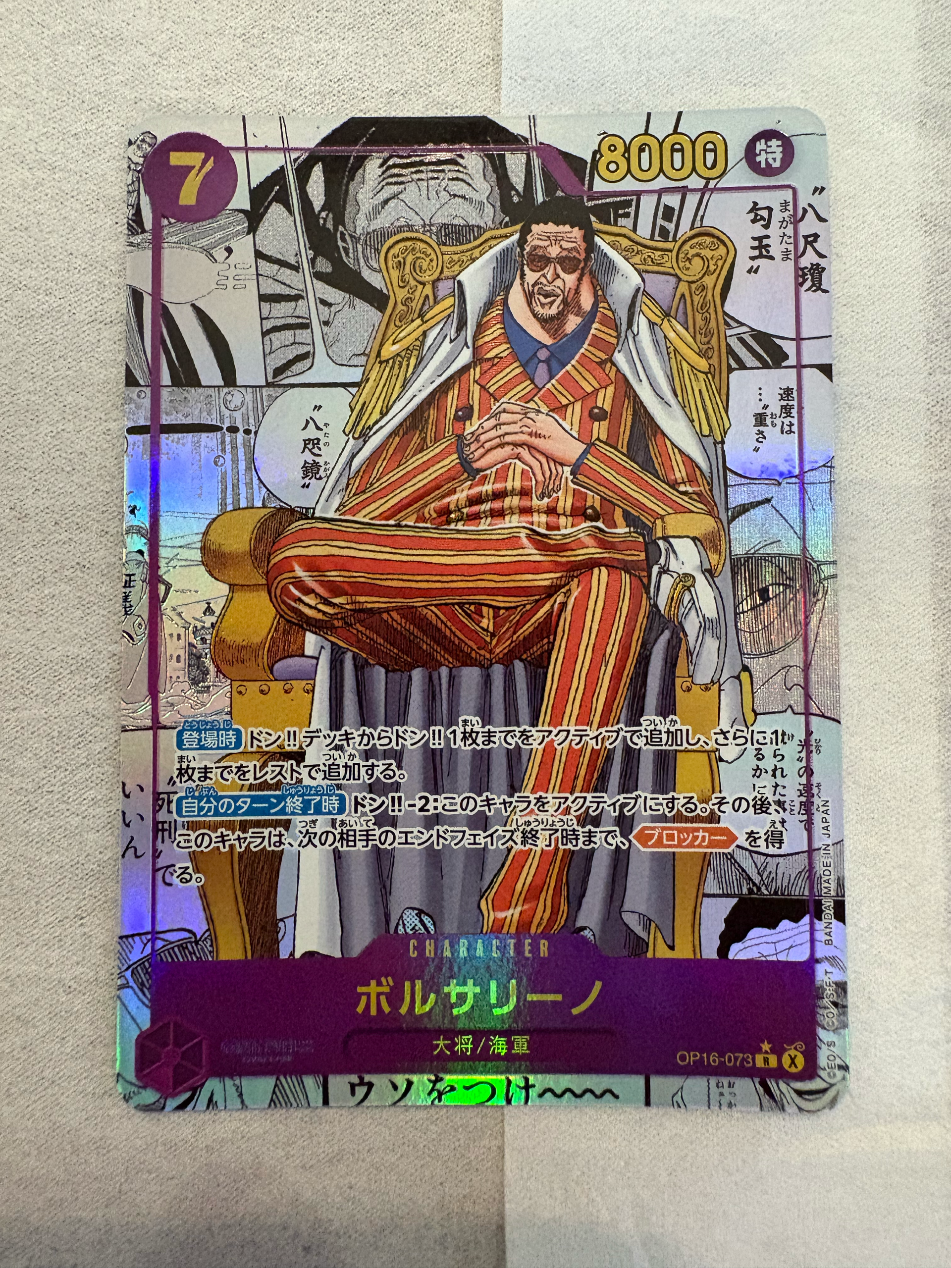 Borsalino R-SP (Comic Parallel) [OP16-073](Booster Pack "THE TIME OF BATTLE")