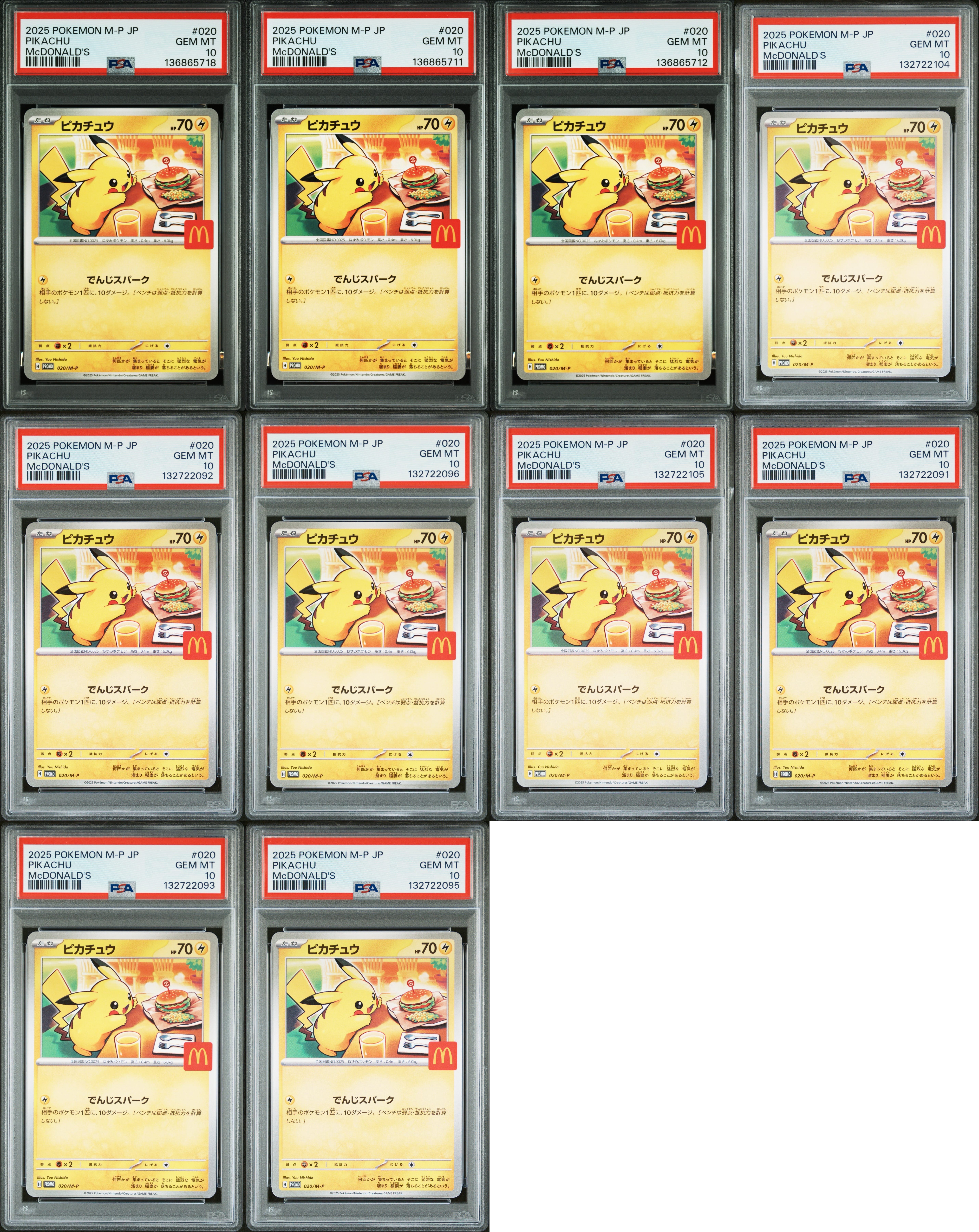 ピカチュウ P [M-P 020](プロモカードパック「マクドナルド ハッピーセット2025」)