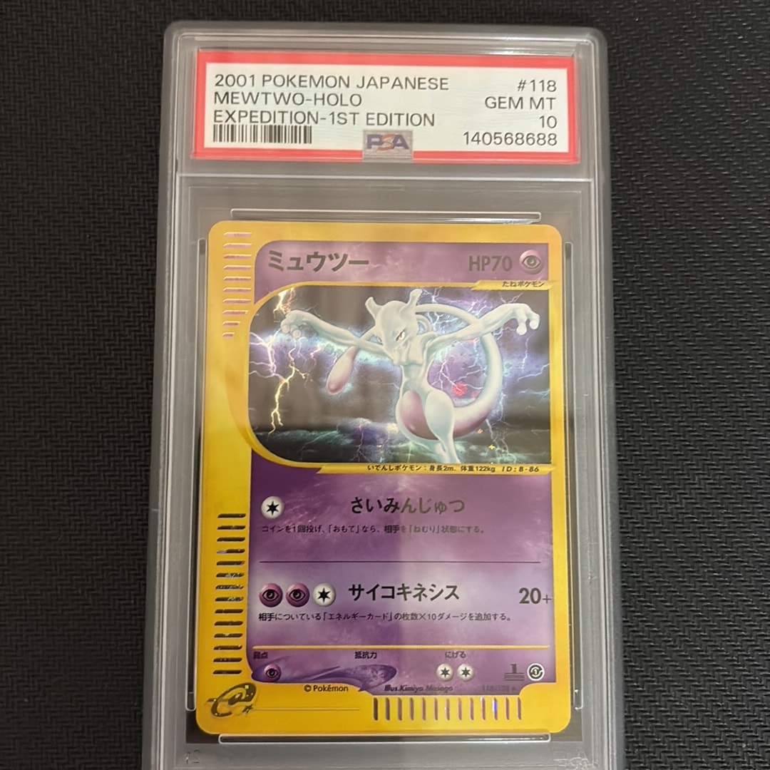 PSA10】ミュウツー ☆ :1ED [e1 118/128](ポケモンカードe 第1弾「基本