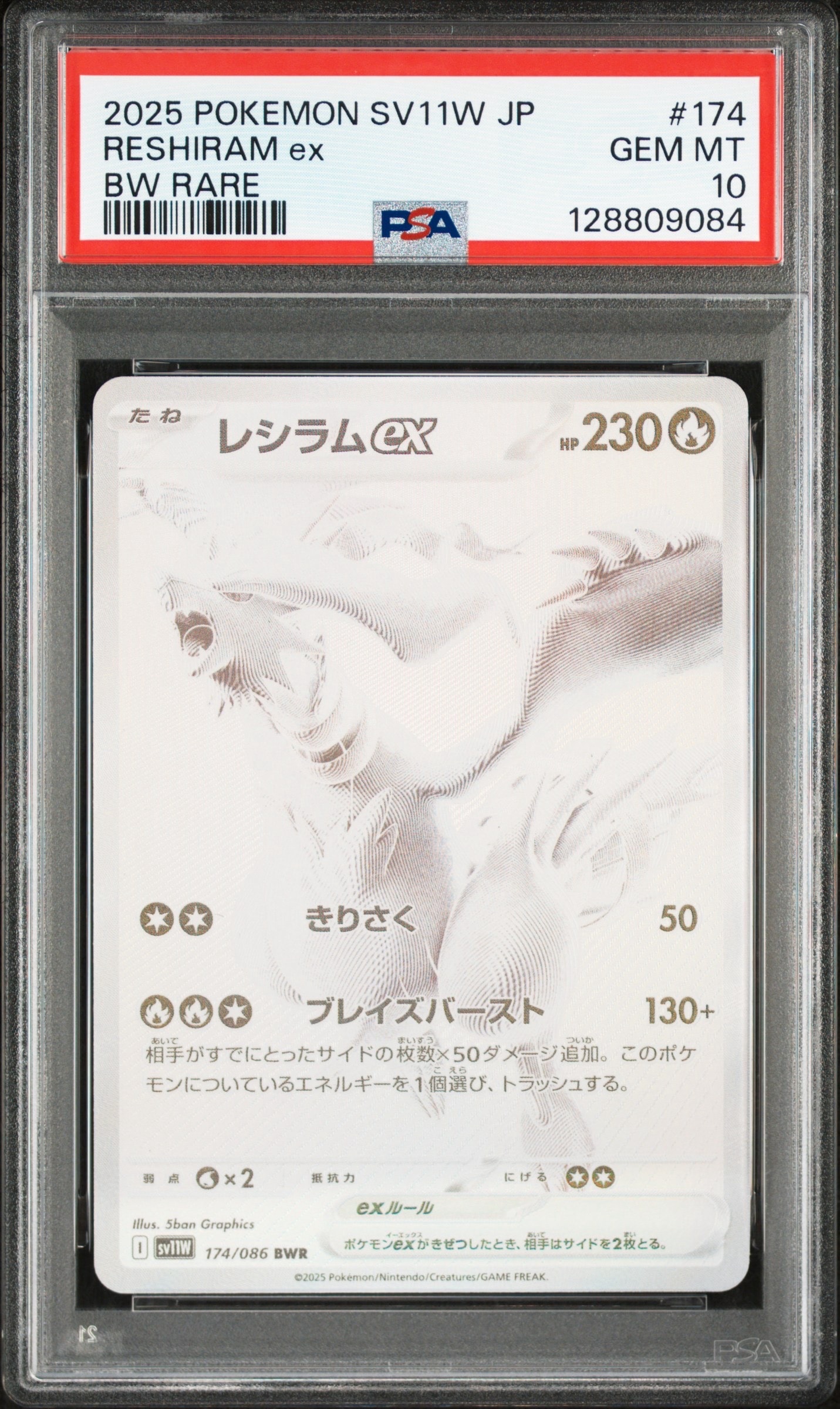 ARS10+ レシラムex BWR ホワイトフレア Amazon.co.jp: ポケモンカードゲームSV sv11W 拡張パック ホワイト