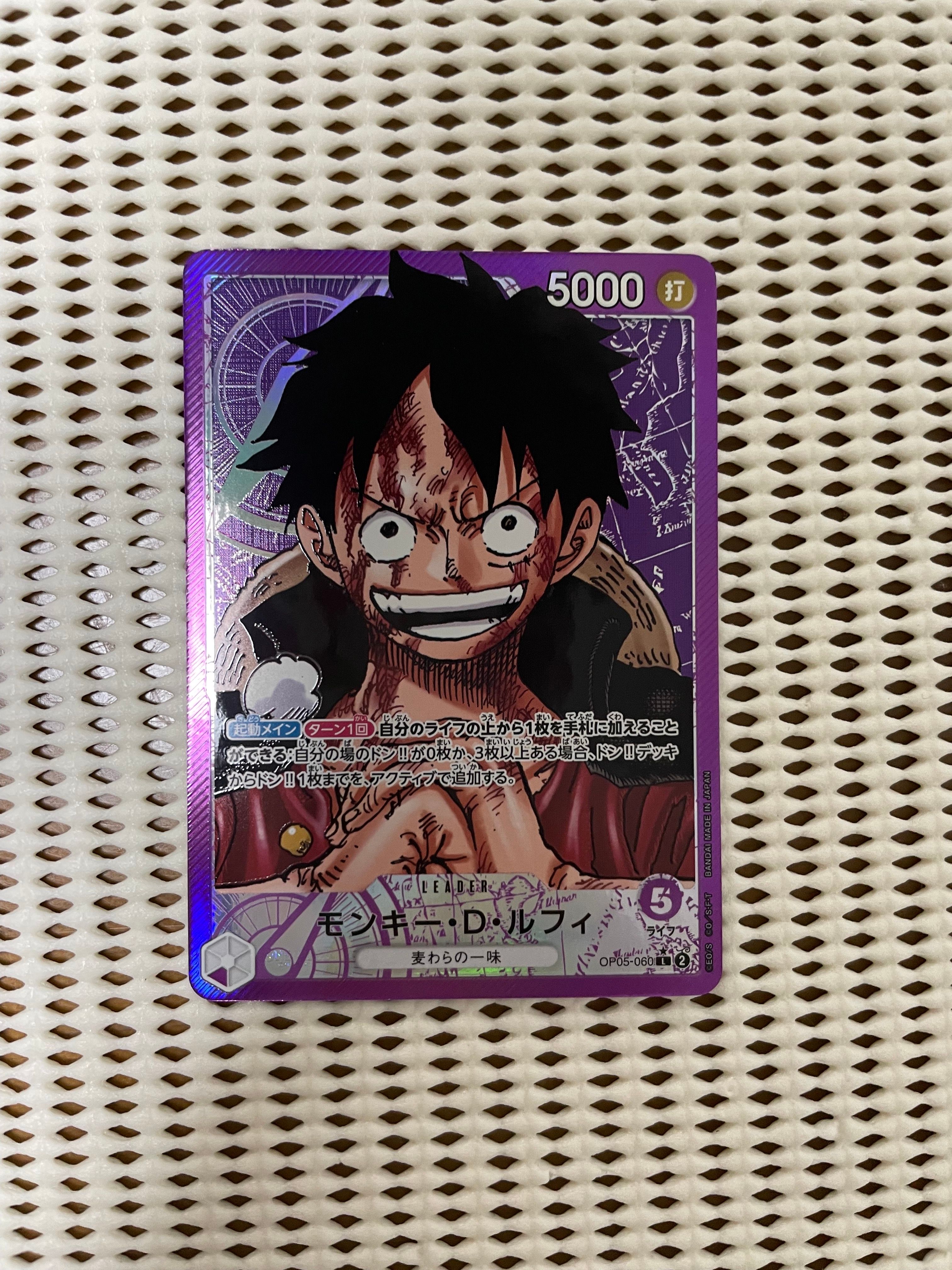 モンキー・D・ルフィ L-P [OP05-060] (ブースターパック 新時代の主役)