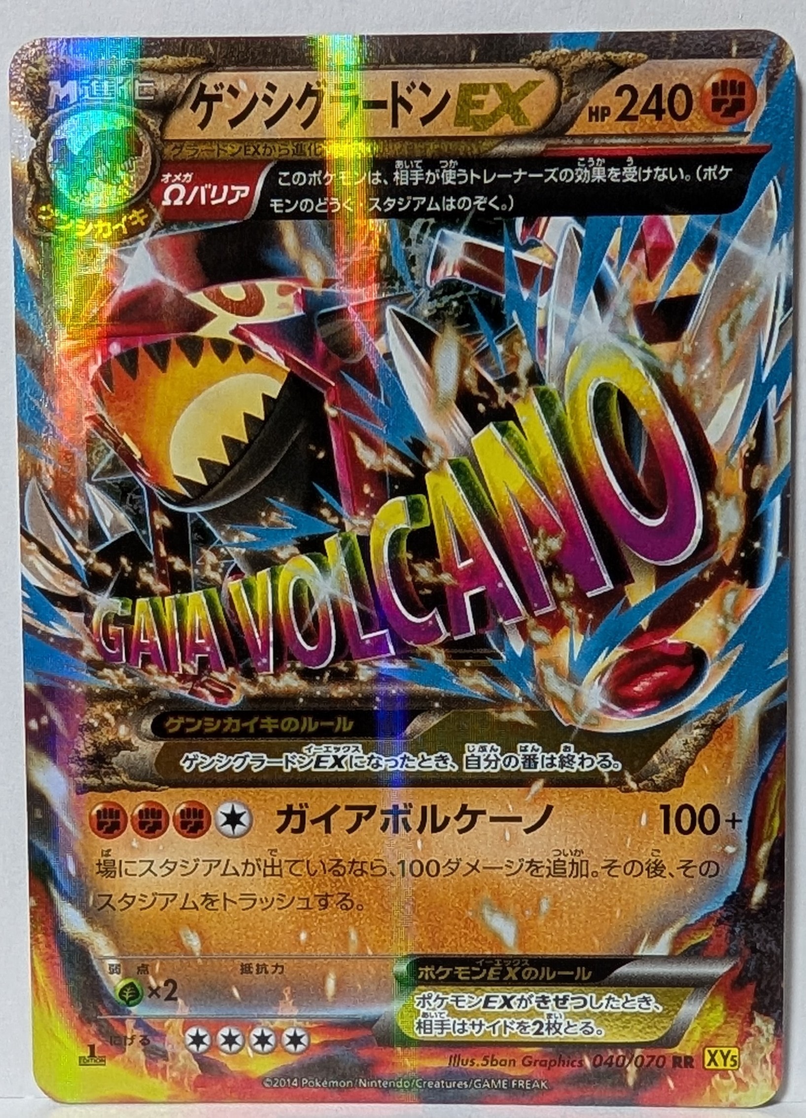 シャワーズV SR: SA[S6a 075/069](強化拡張パック「イーブイヒーローズ