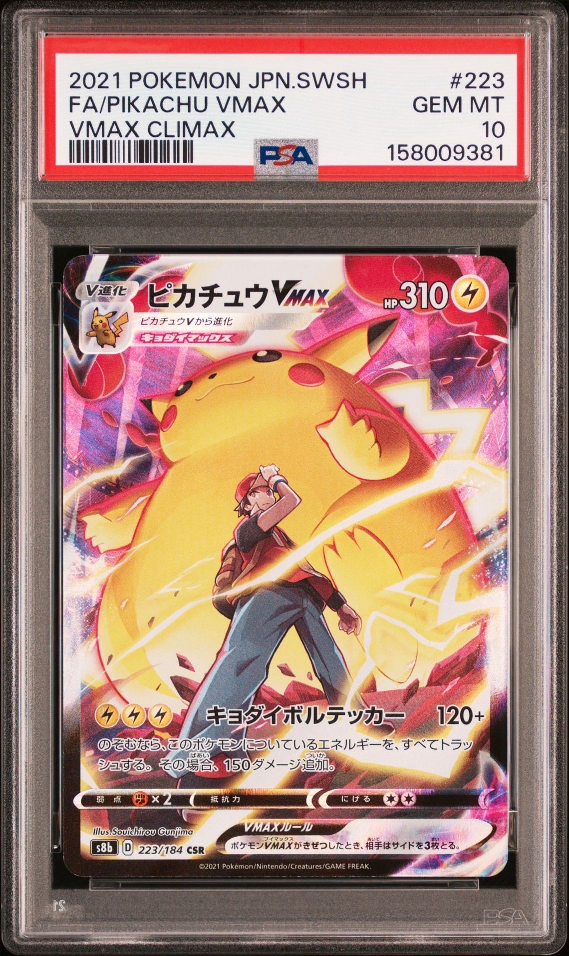 Pikachu VMAX CSR[s8b 223/184](High Class Pack"VMAX Climax")