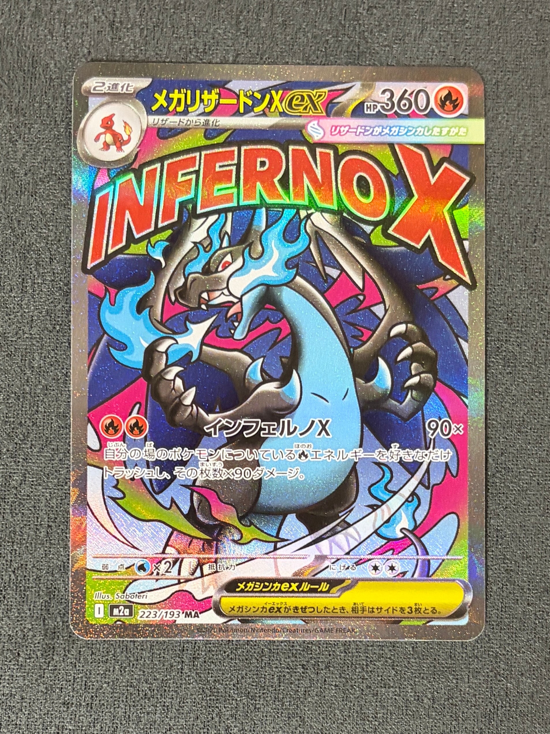 メガリザードンXex MA [M2a 223/193](ハイクラスパック「MEGAドリームex」)