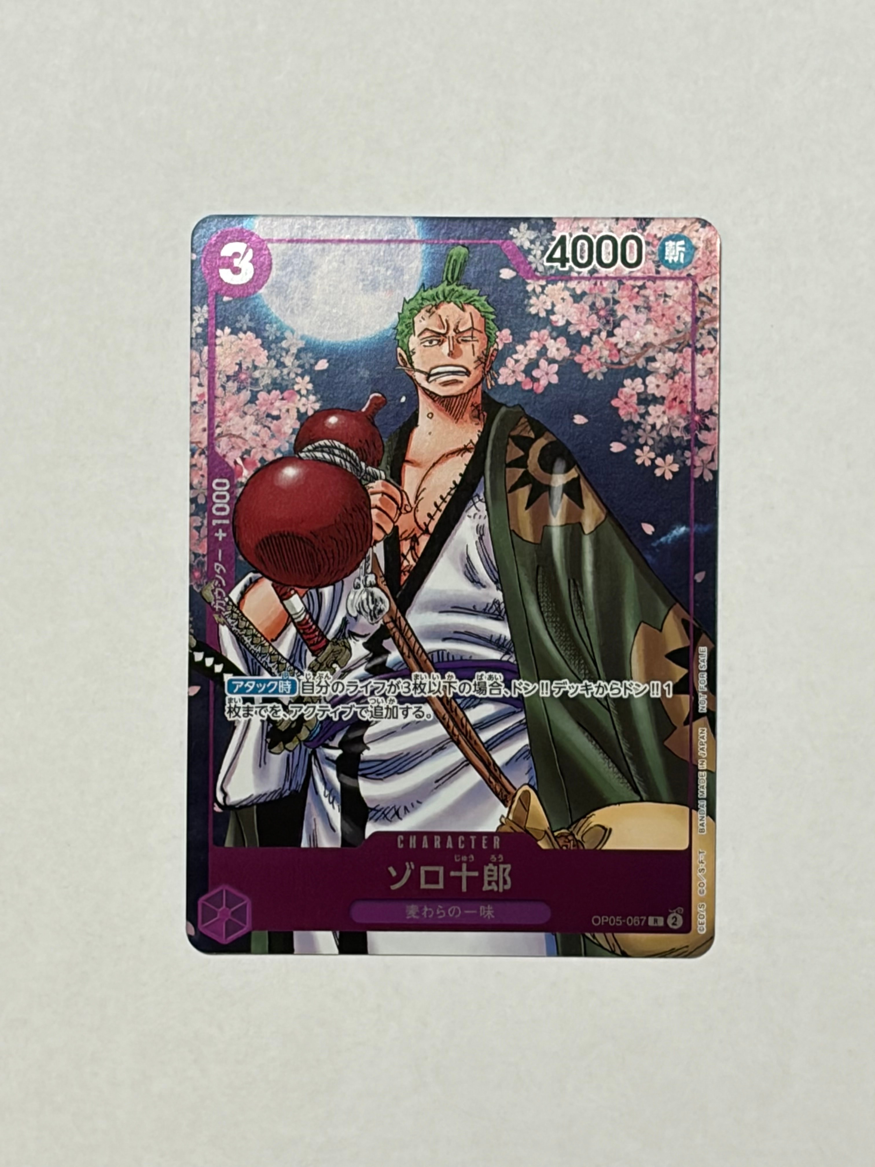 状態A】ゾロ十郎 R [OP05-067](プロモーションカード「ONE PIECE CARD