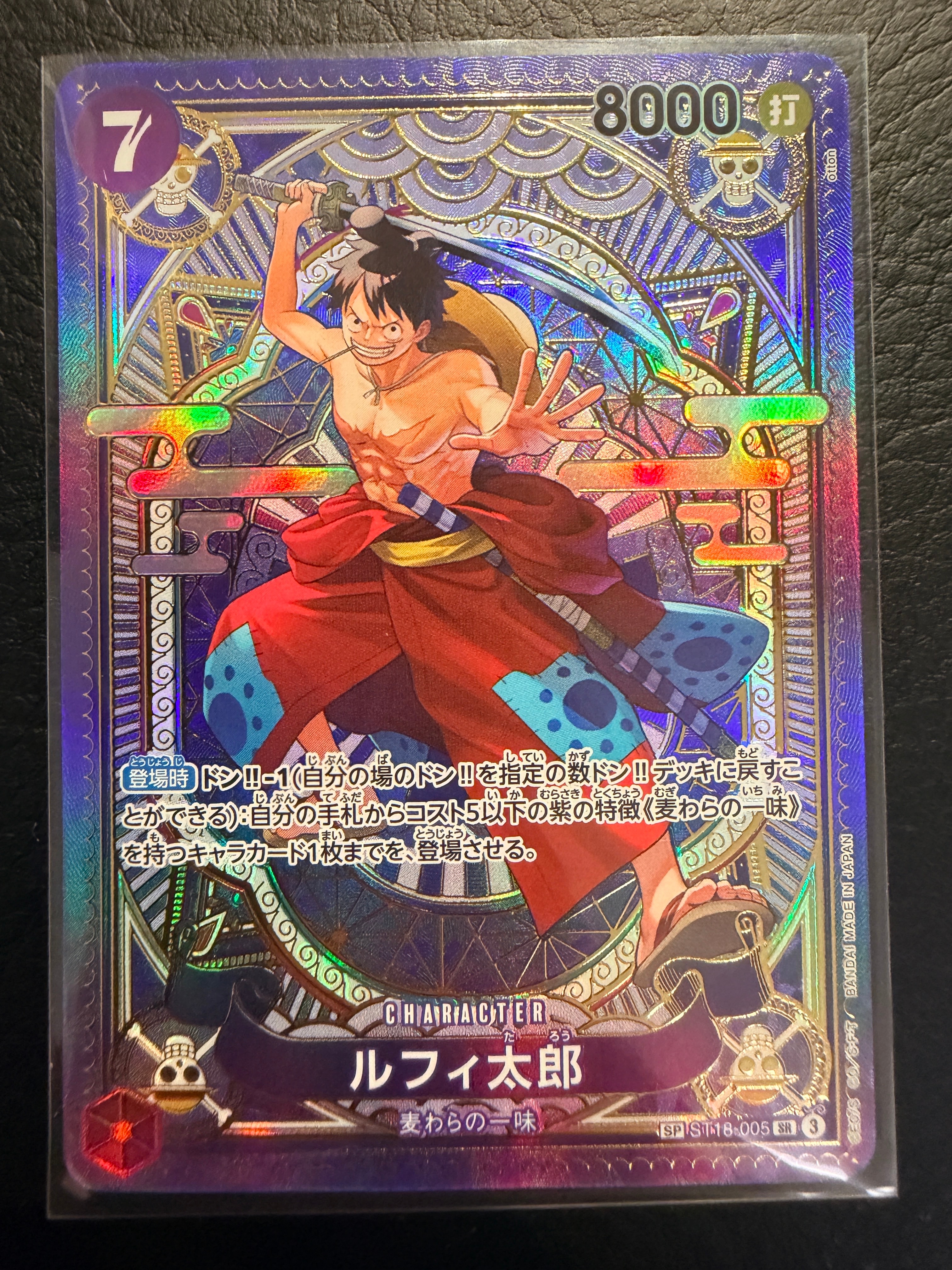 PSA10】ルフィ太郎 SR-SPC [ST18-005](ブースターパック「神速の拳