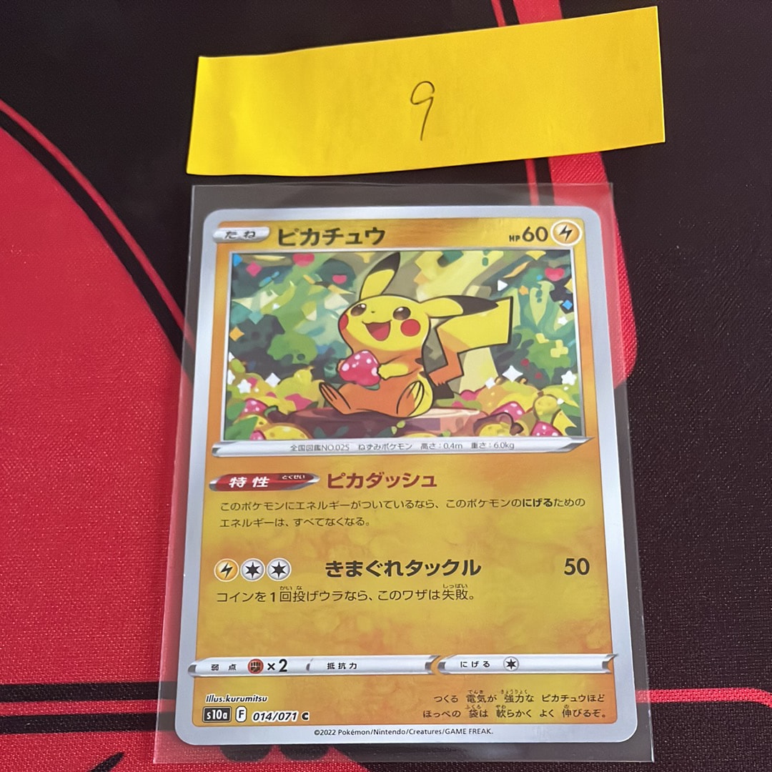にせオーキドはかせ プロモカードパック 25th にせオーキド博士 25th PSA10 ポケモンカード 25周年 プロモカード