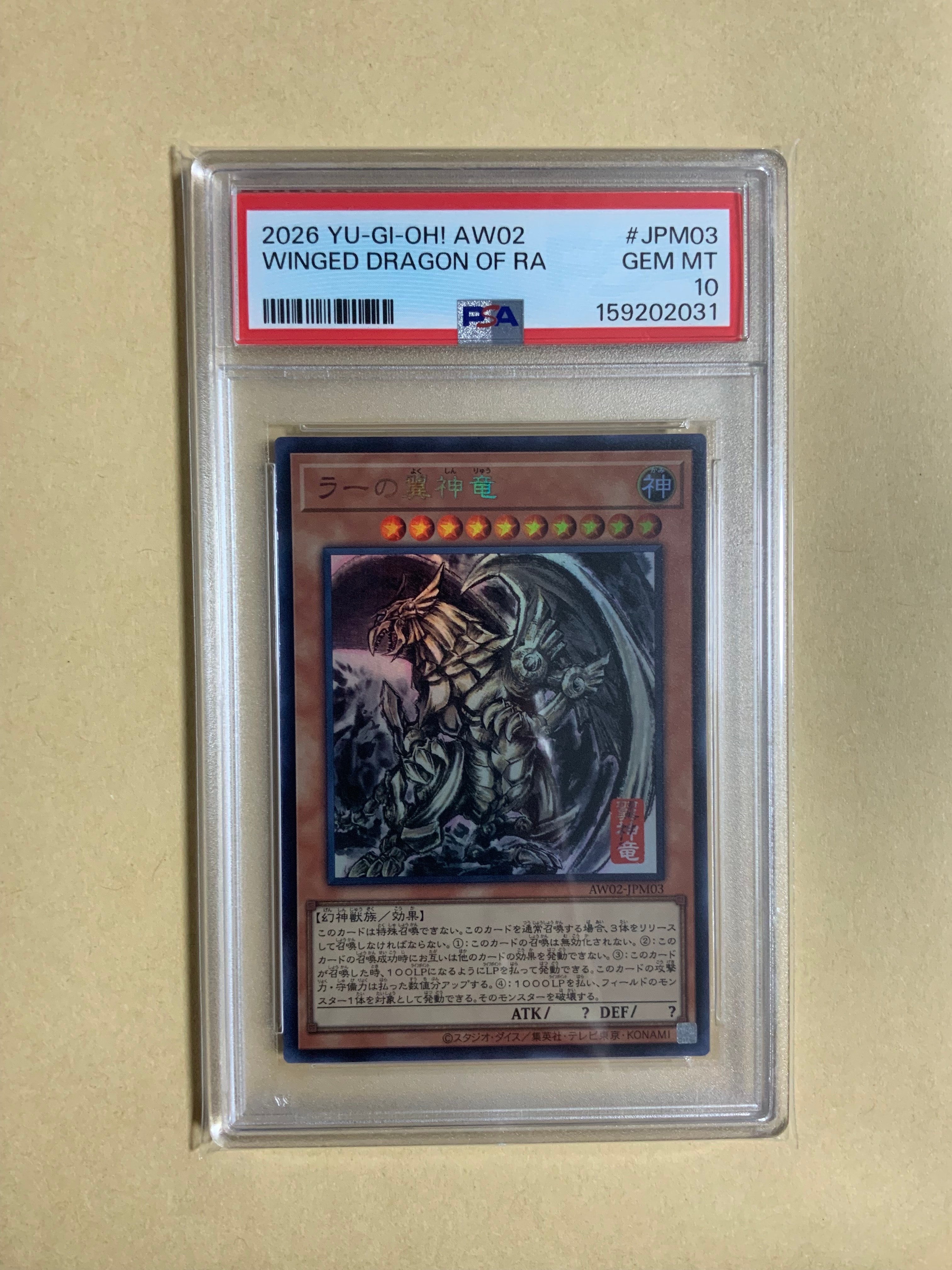 遊戯王OCG デュエルモンスターズ「アートワーク シリーズ ミニ掛軸 三
