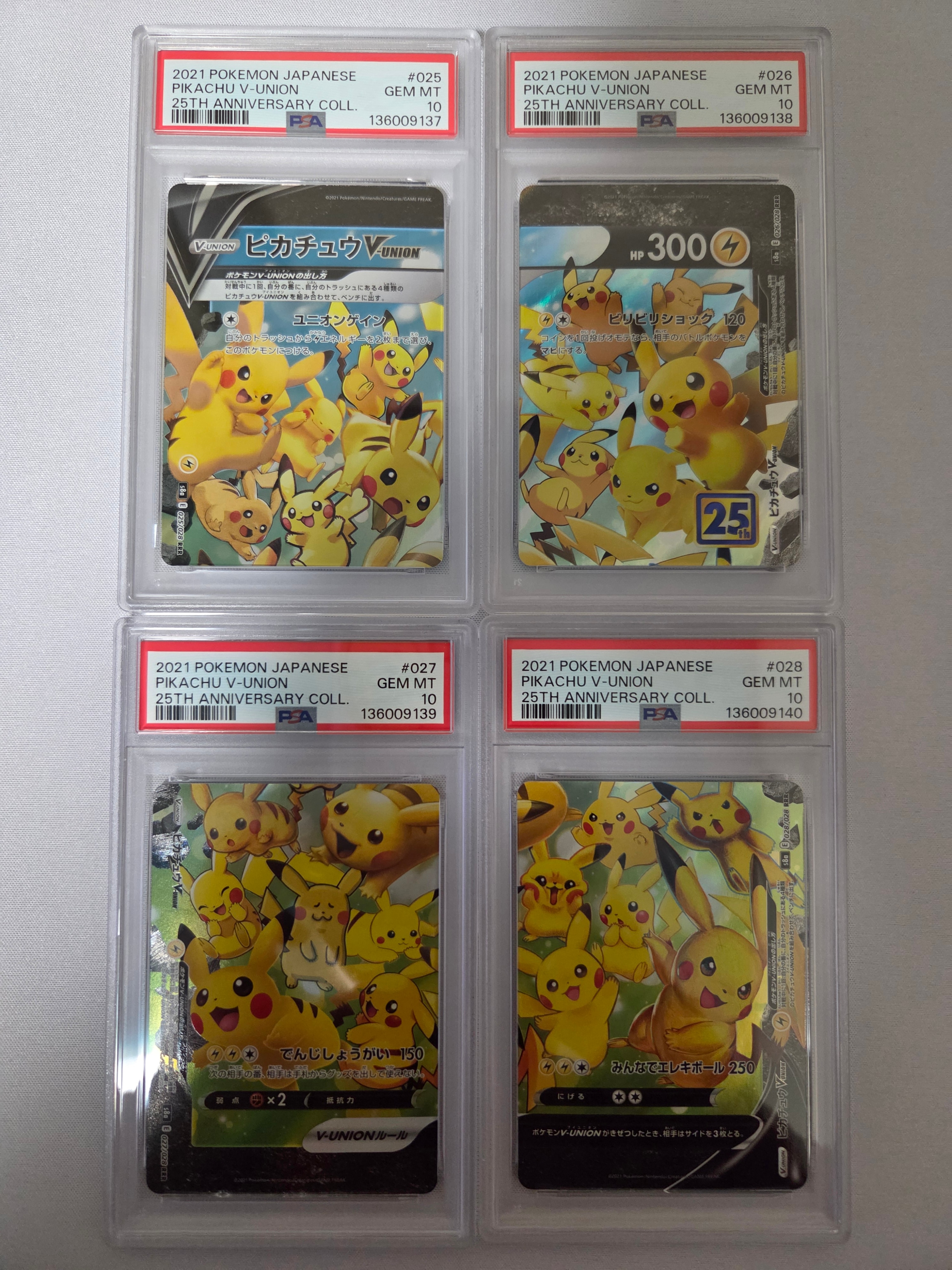 ピカチュウV-UNION RRR[s8a 025-028/028](拡張パック「25th アニバーサリーコレクション」)